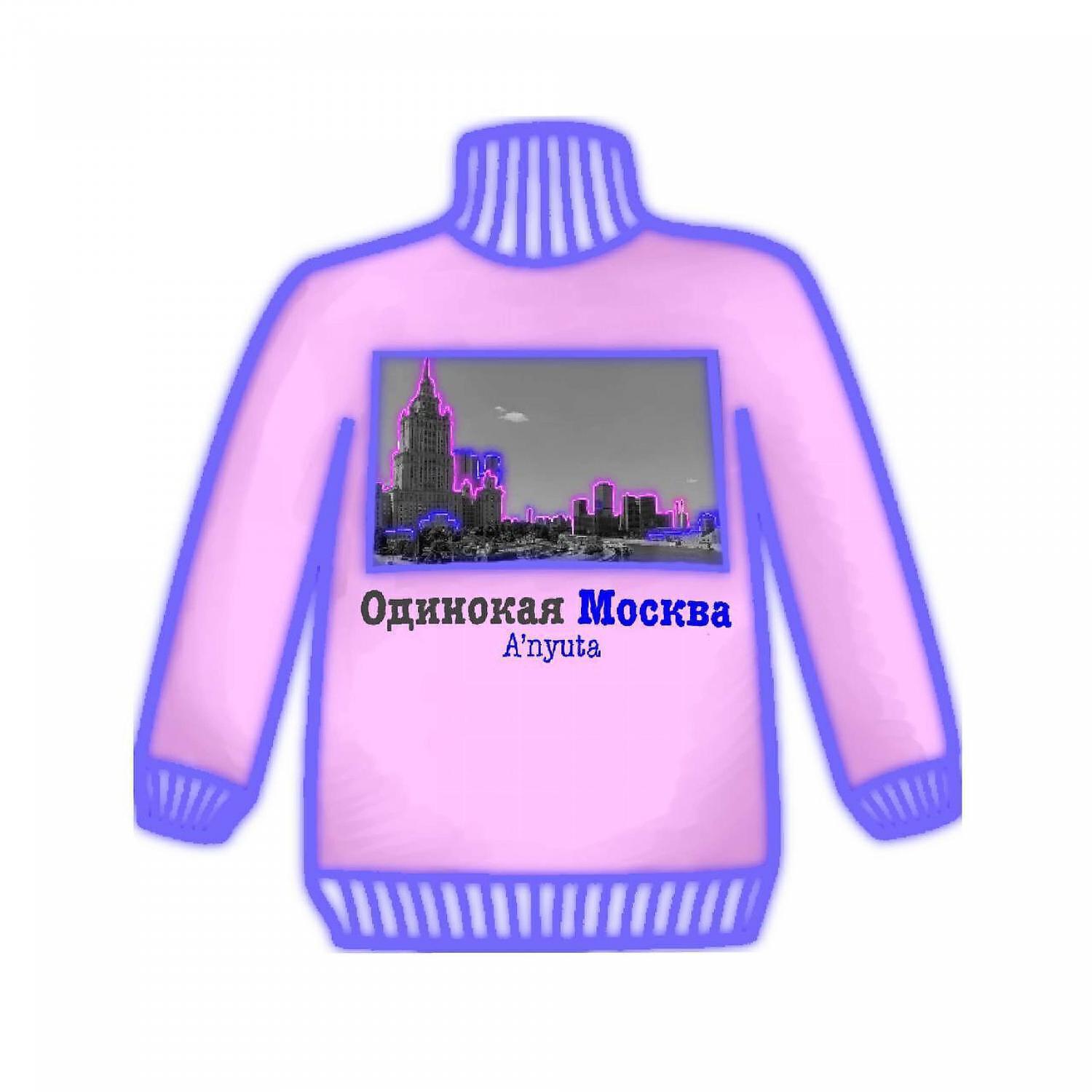 Обложка артиста