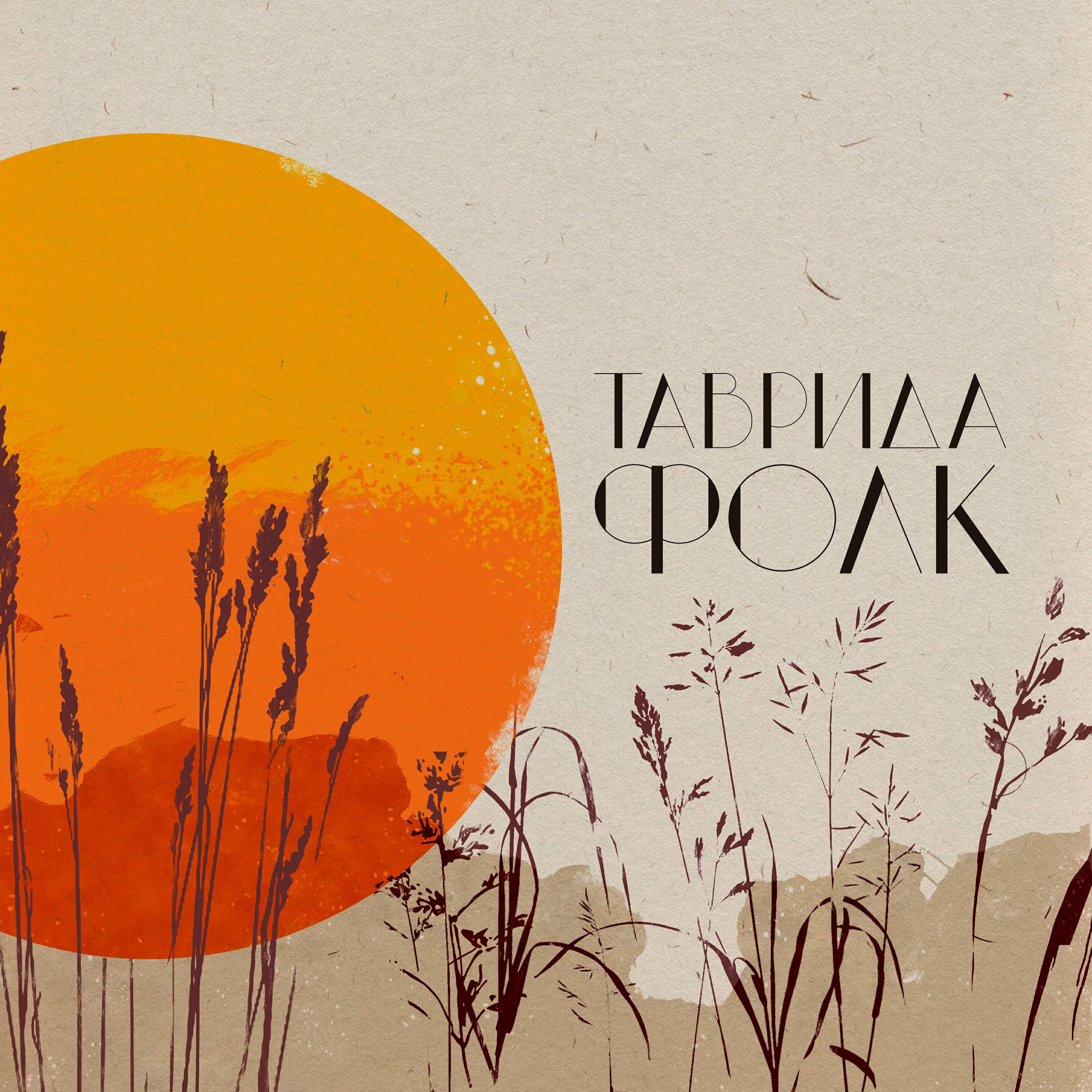 Скачать песню Галя, Veya, Ася Зыкова, MATANYA - Туман бесплатно в MP3 для Android и iOS