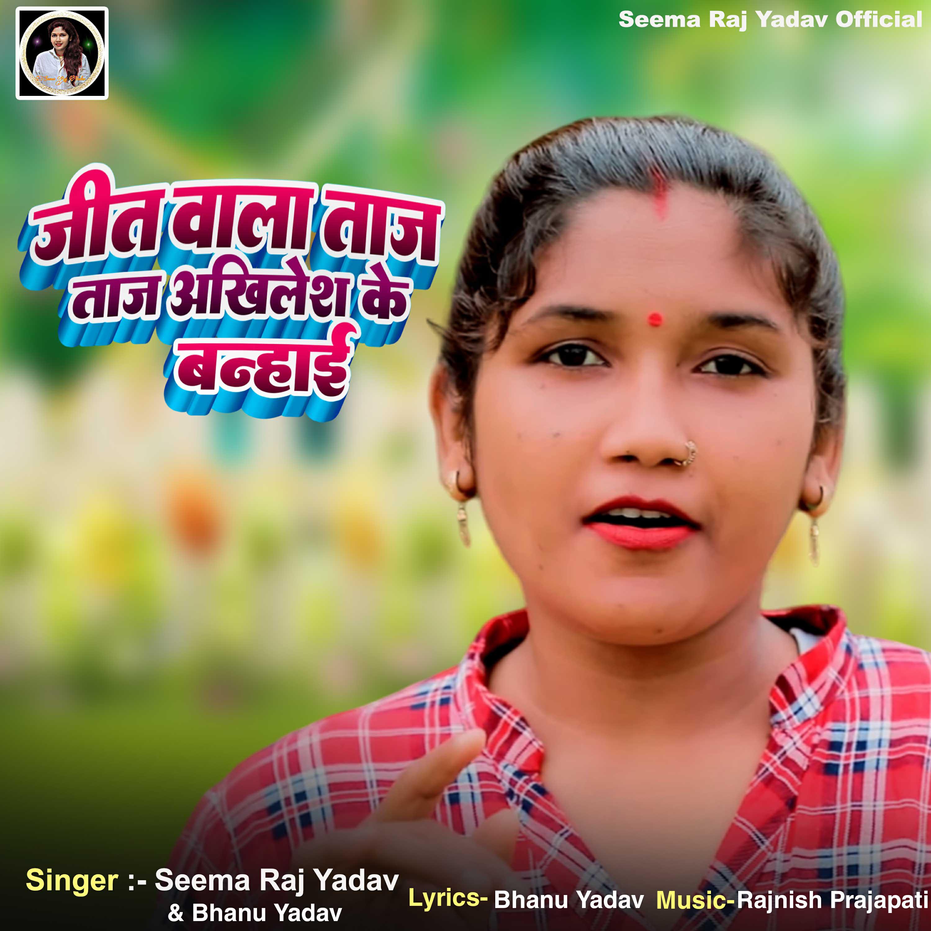 Bhanu Yadav