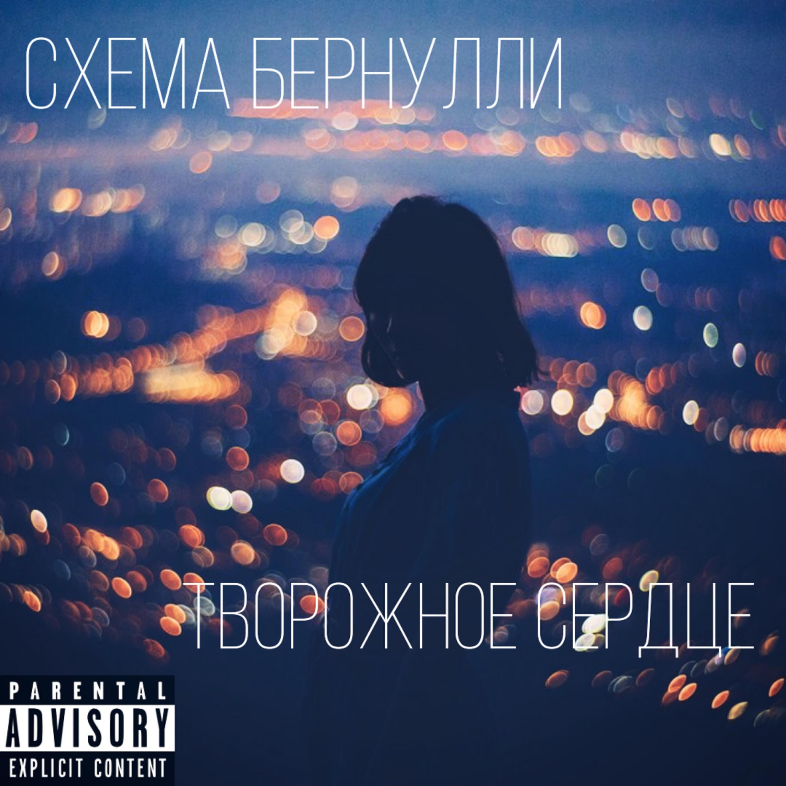 схема бернулли
