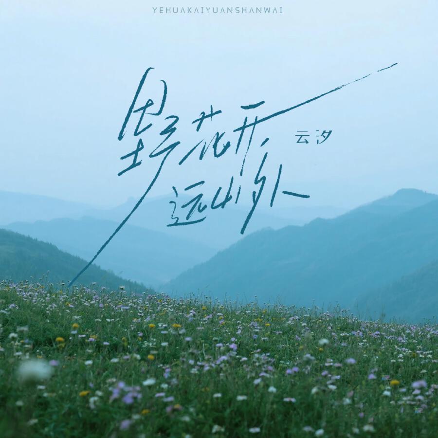 Волна по релизу