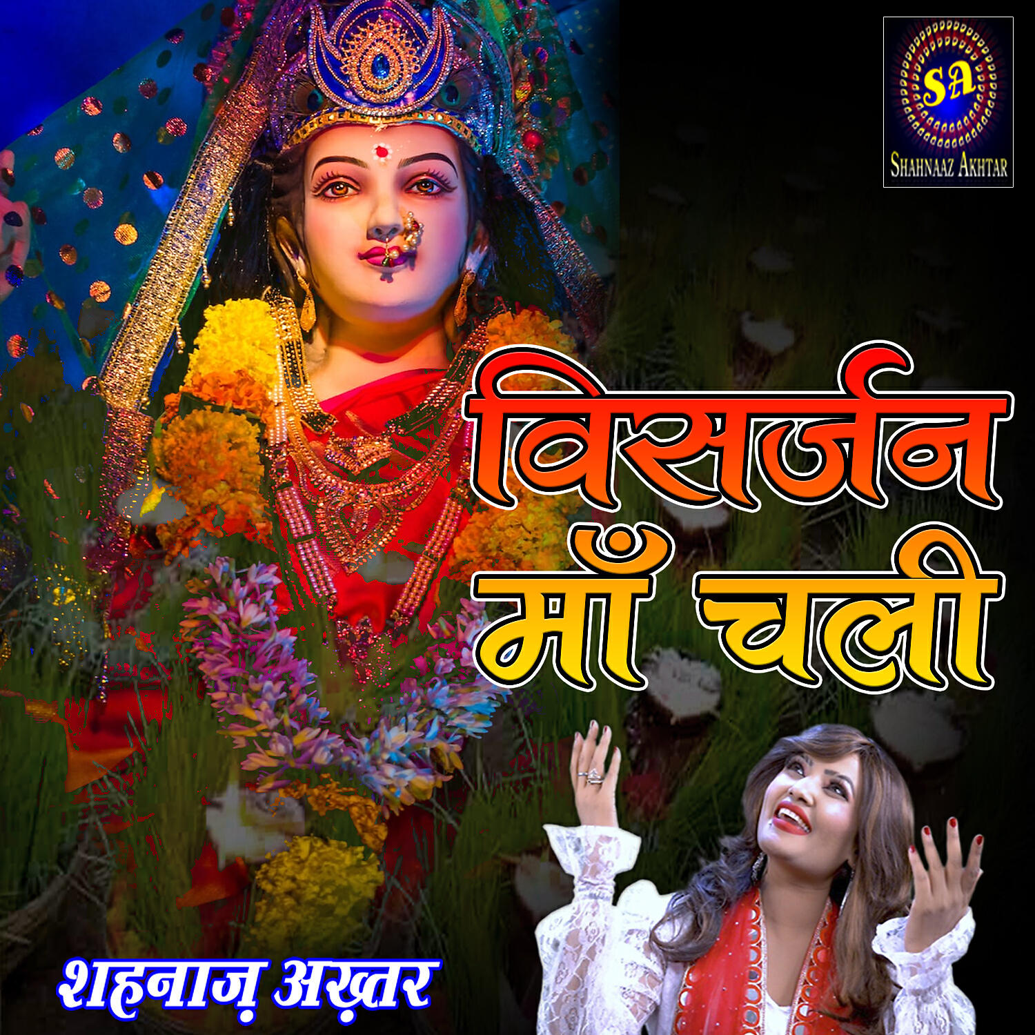 Релиз Visarjan Maa Chali
