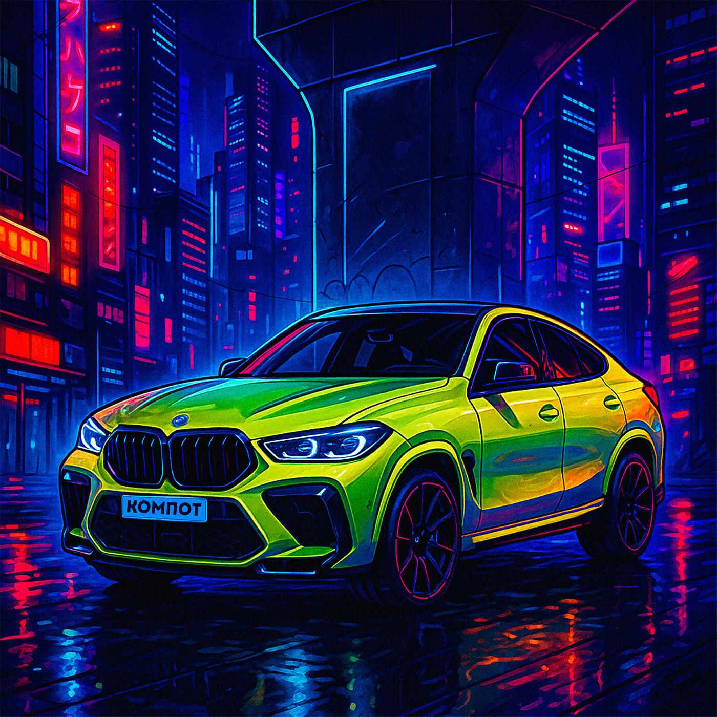 Релиз Компот