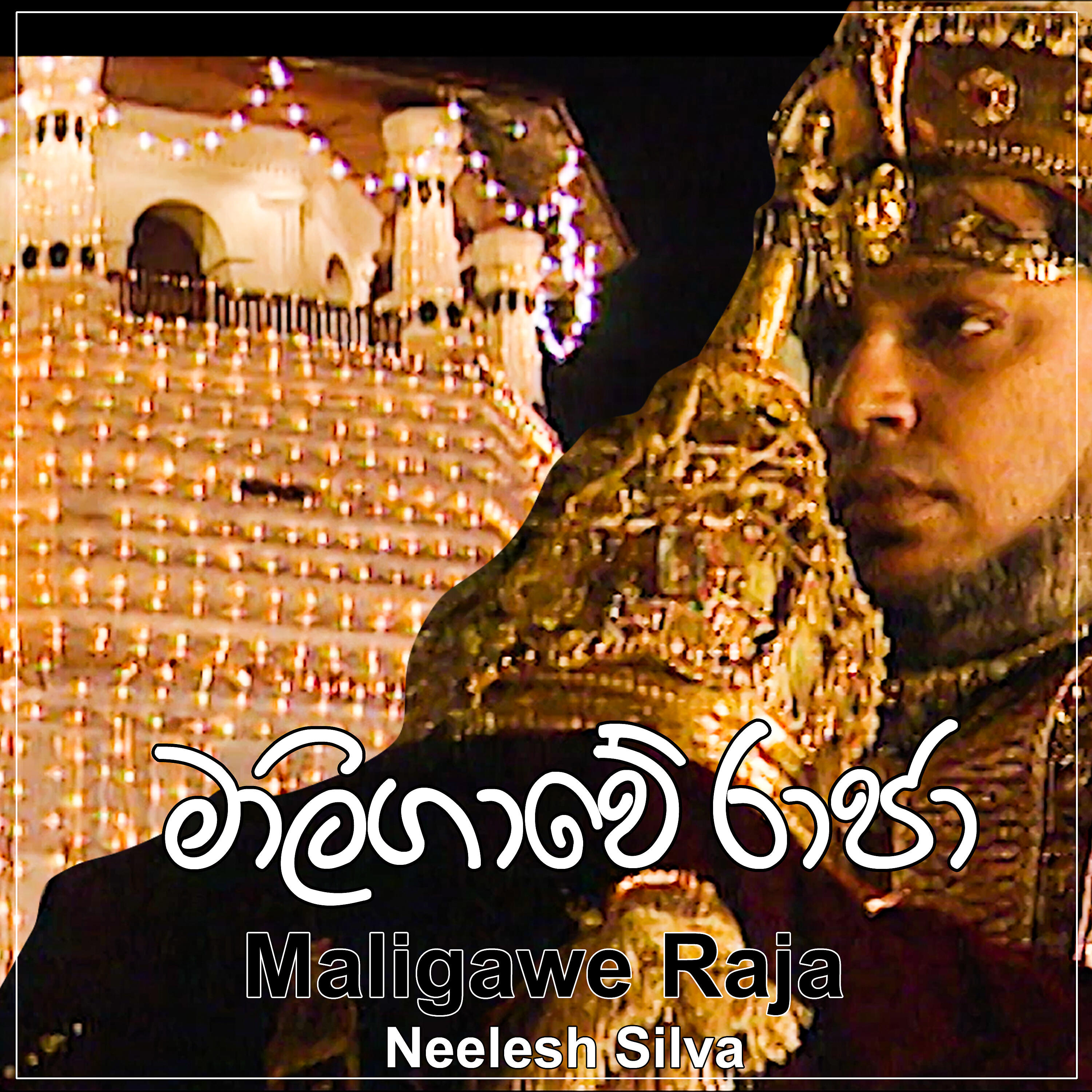 Релиз Maligawe Raja - Single