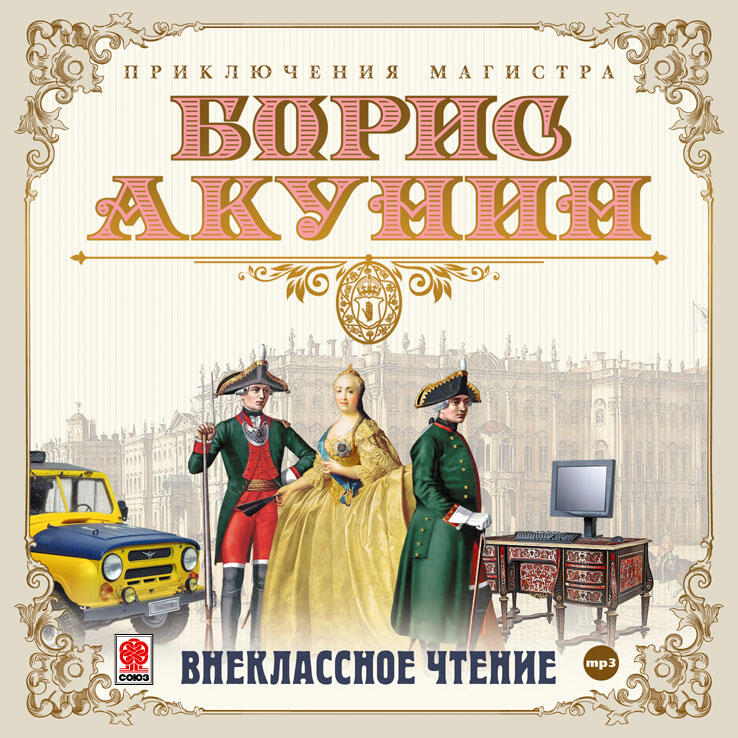 Книга Внеклассное чтение