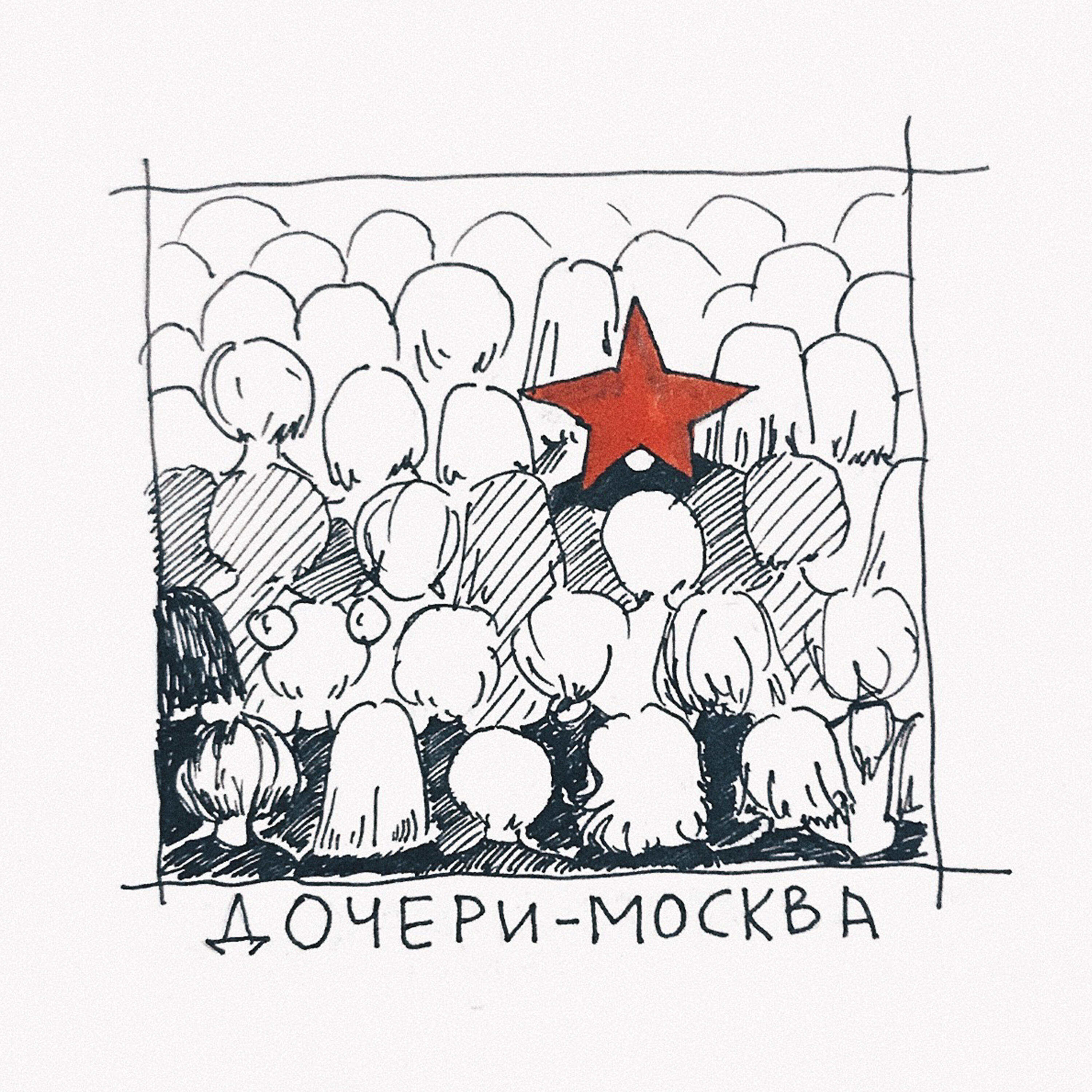 Релиз Москва