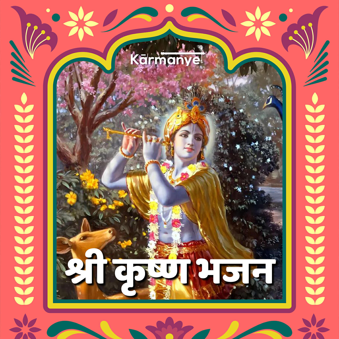 Релиз Karmanye Shree Krishna Bhajan