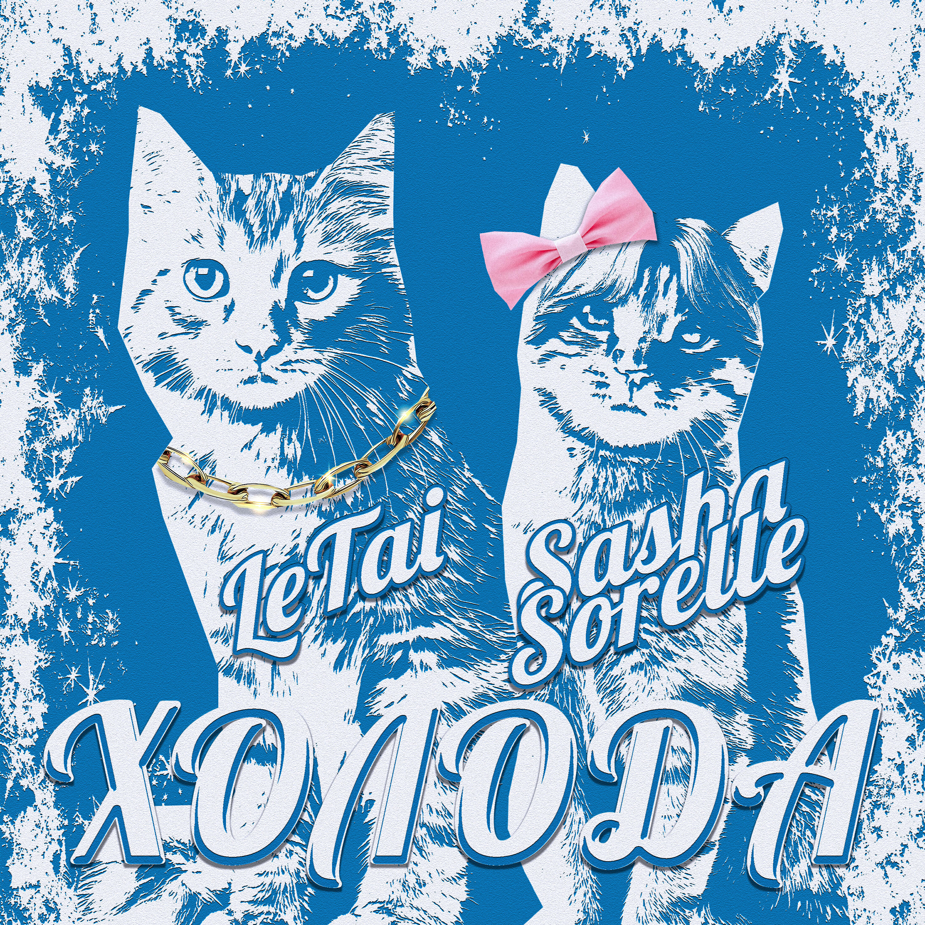 Релиз Холода