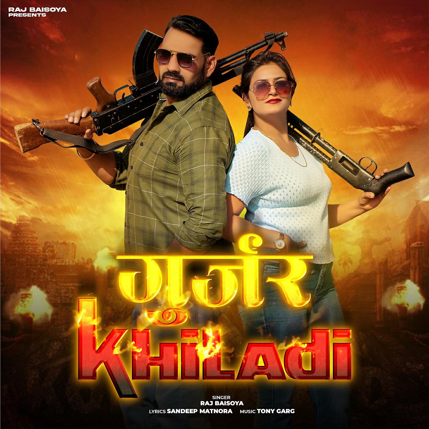 Релиз Gujjar Khiladi