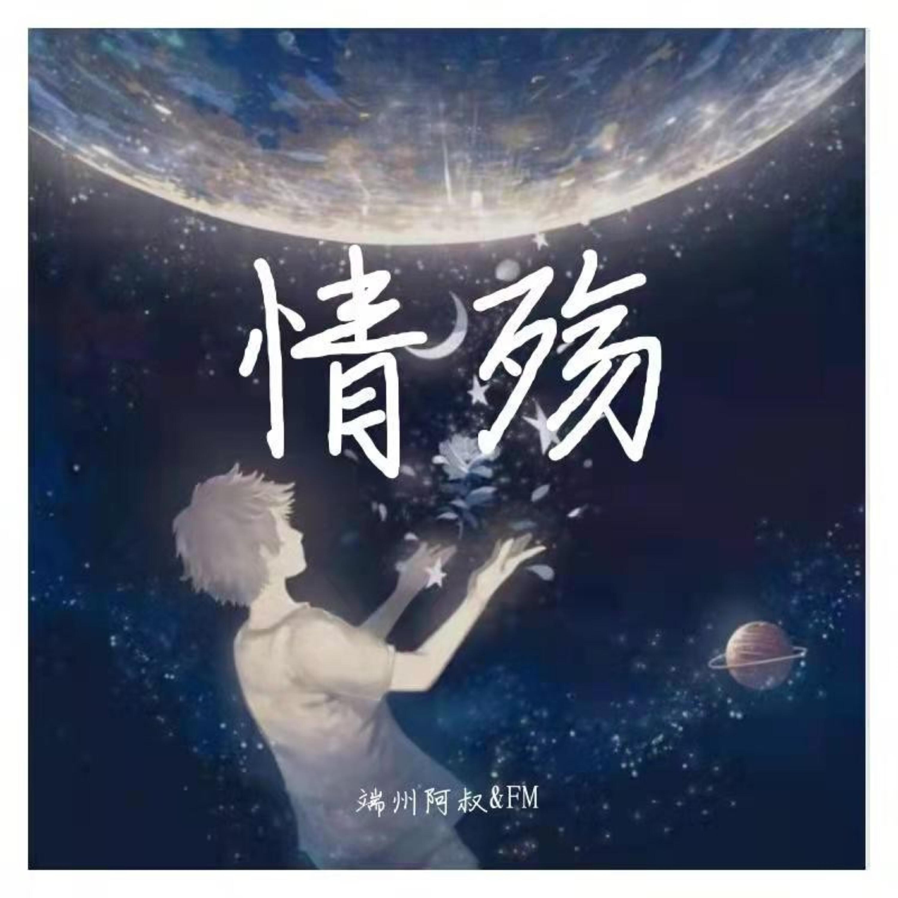 端州阿叔