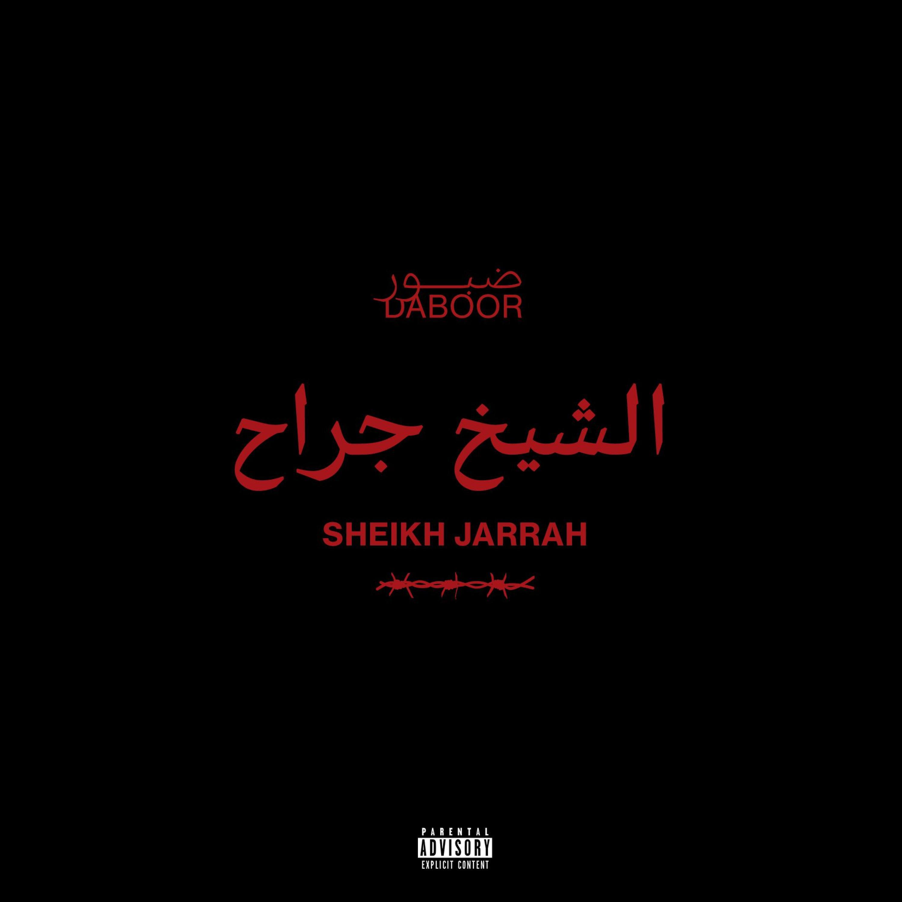 Релиз Sheikh Jarrah