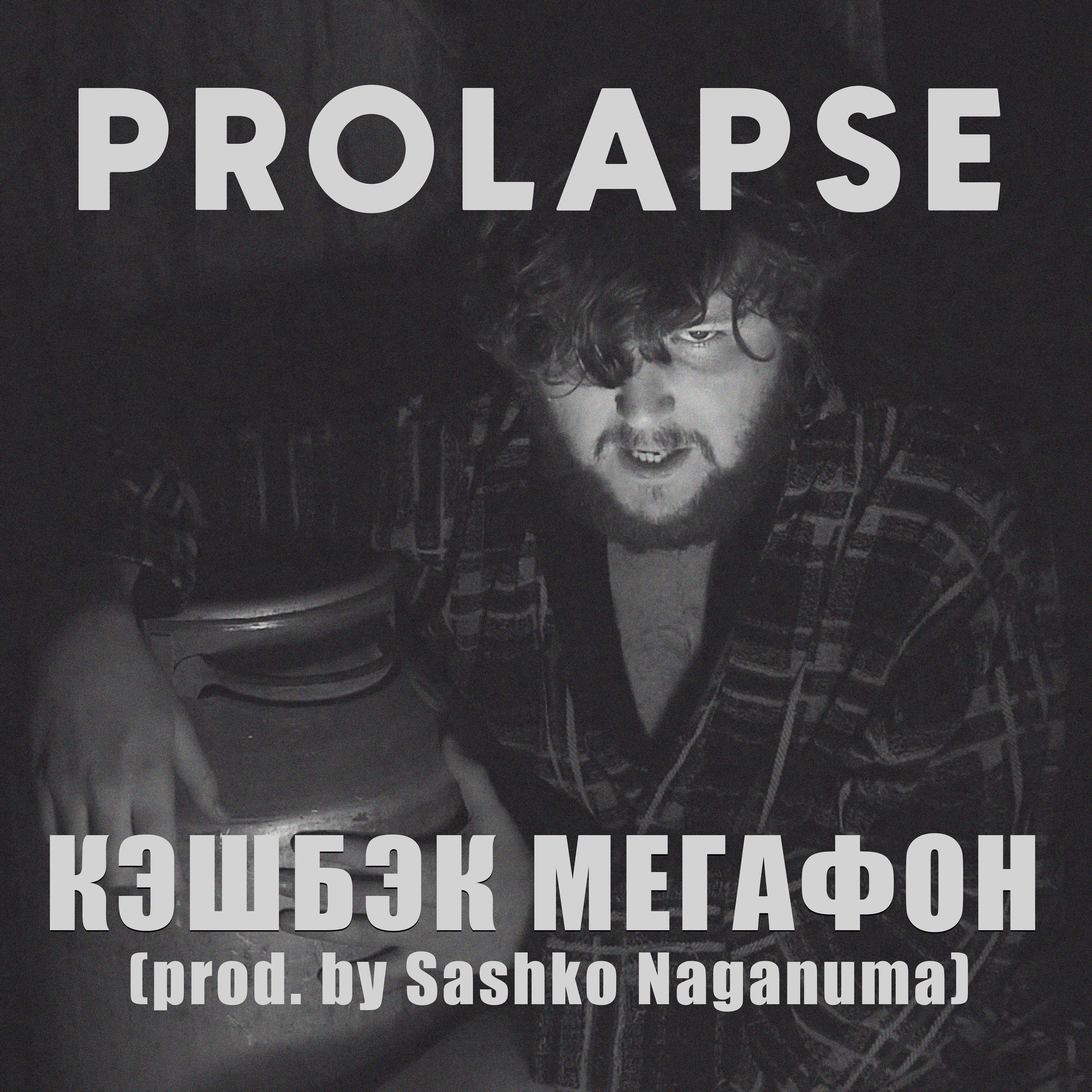 Релиз Кэшбэк мегафон
