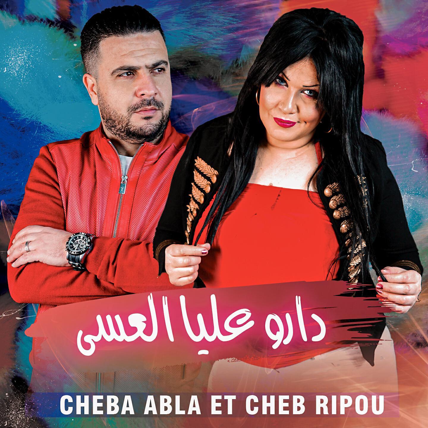 Cheb Ripou