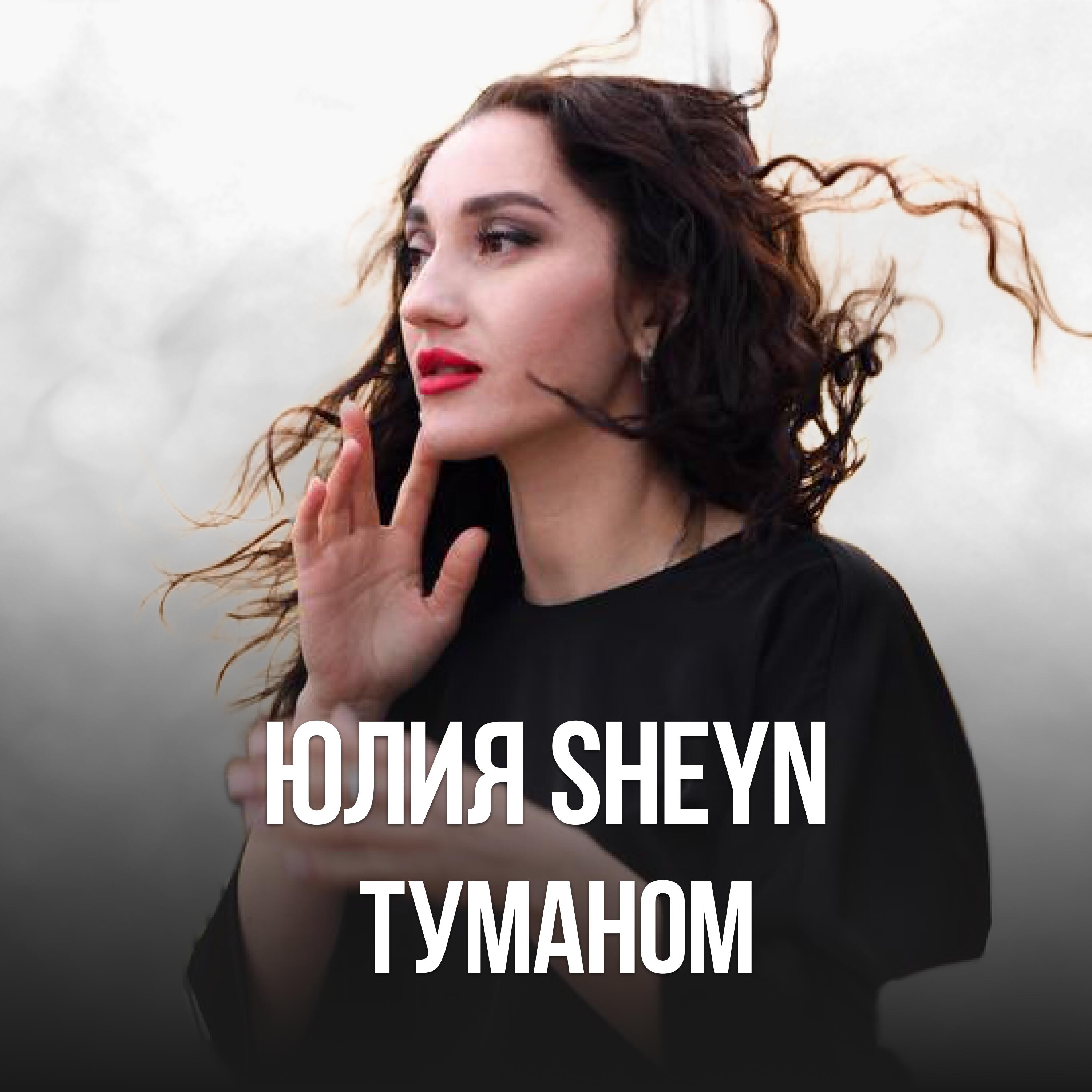 Релиз Туманом