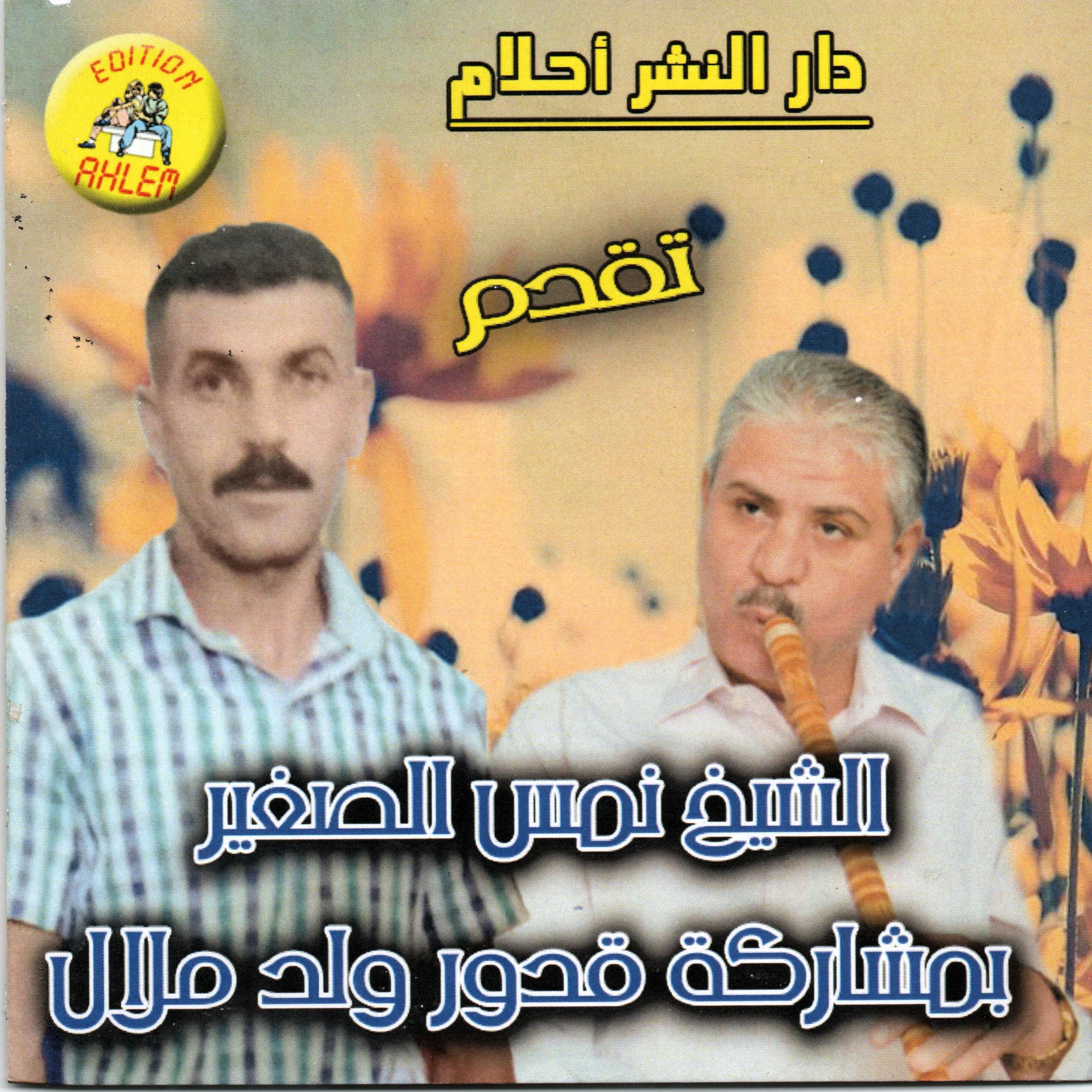 Релиз Rani Fel Matar