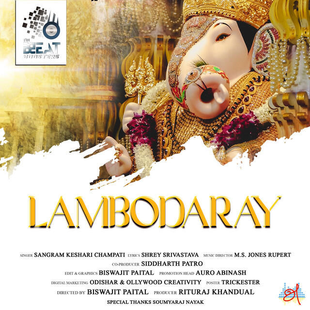 Релиз Lambodaray