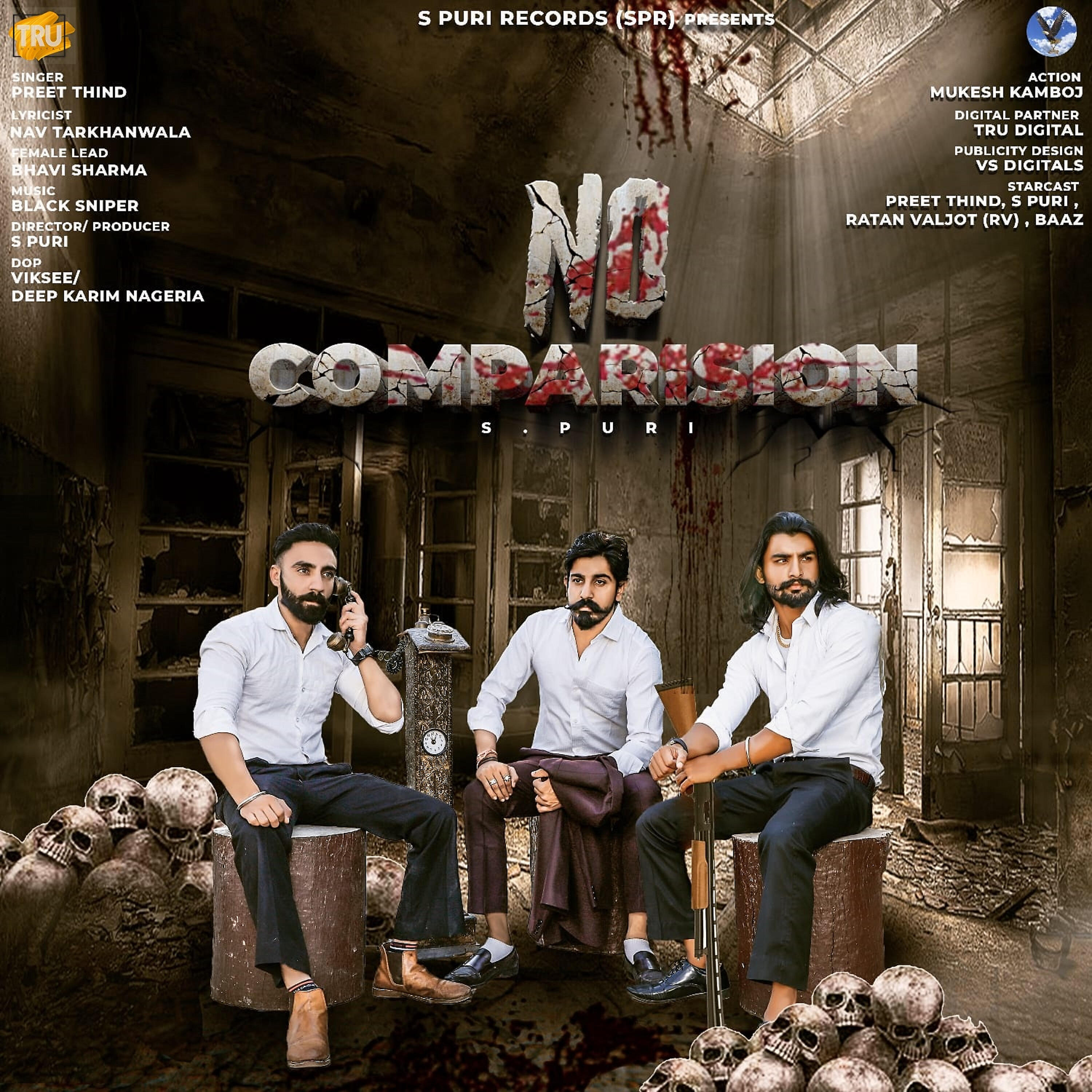 Релиз No Comparision