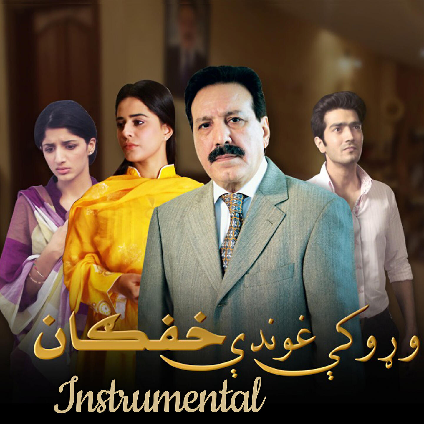 Релиз Waroke Ghunde Khafgan