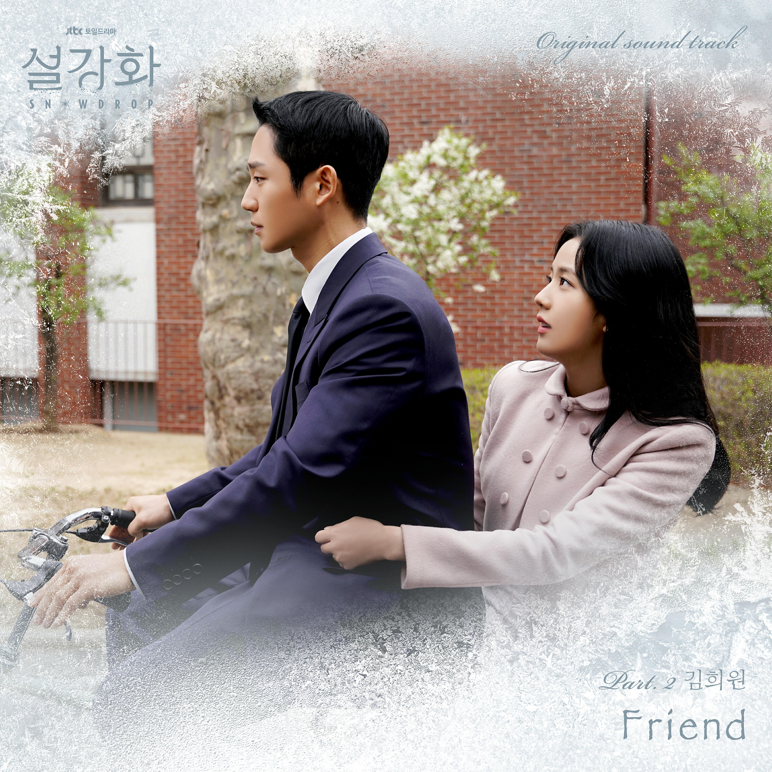 Релиз Snowdrop (Original Television Soundtrack, Pt. 2)