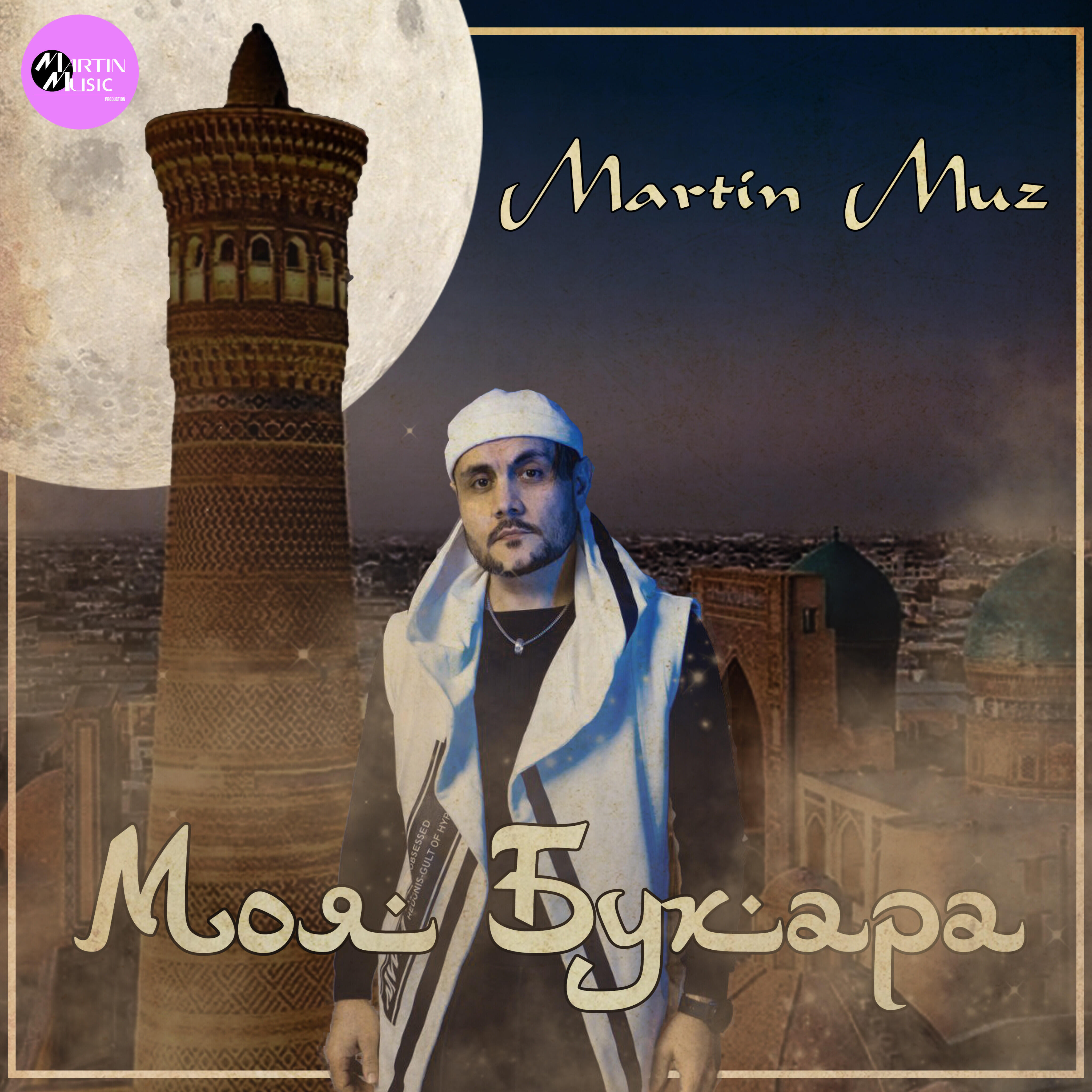 Релиз Моя Бухара
