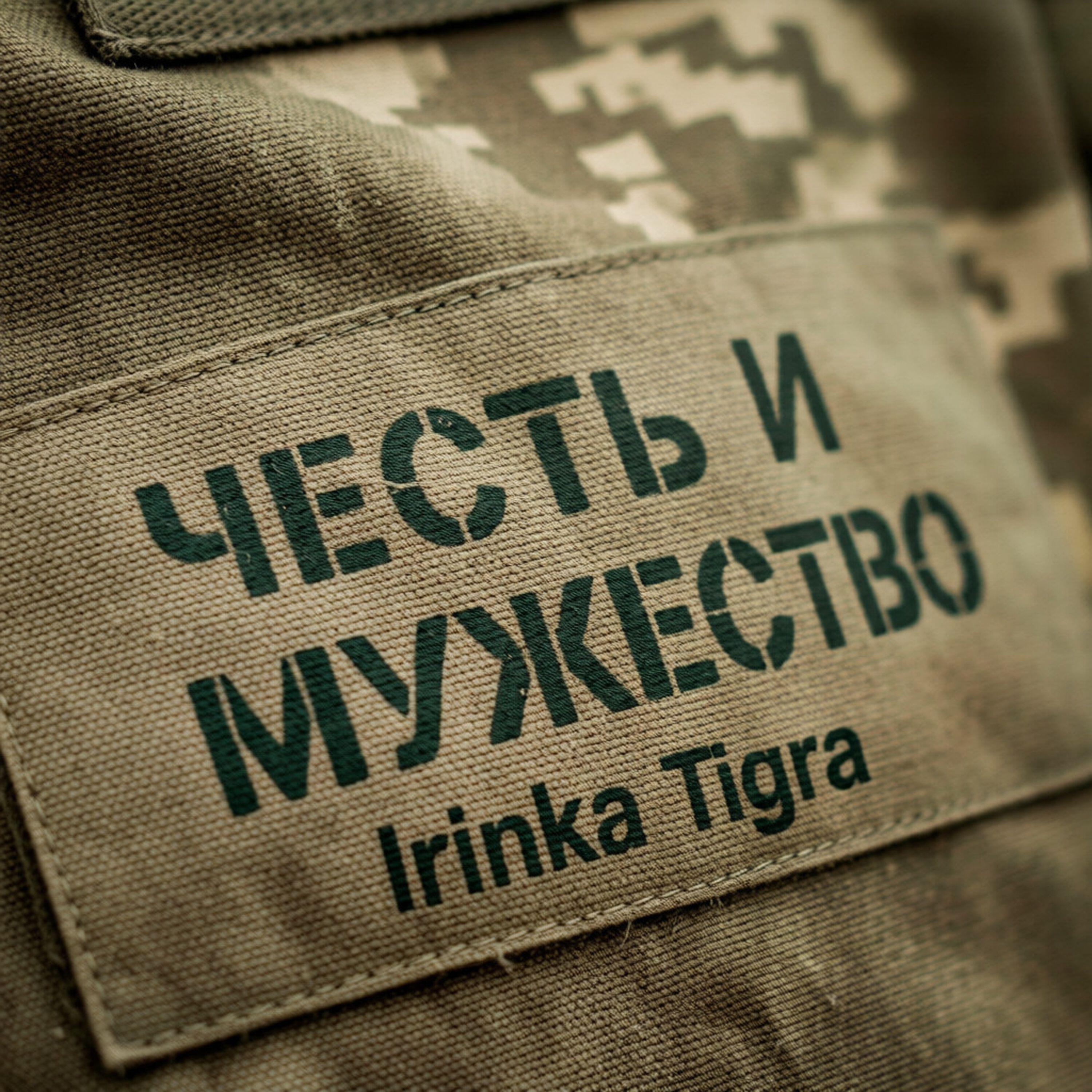 Релиз Честь и мужество