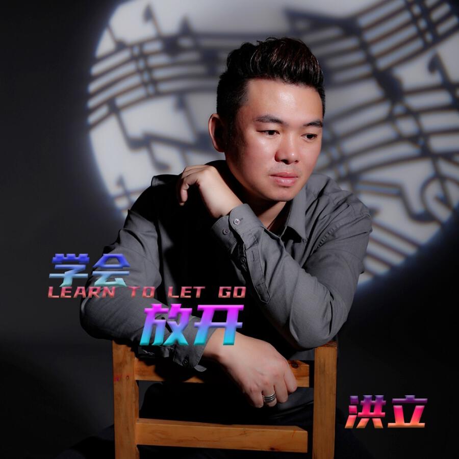 Волна по релизу