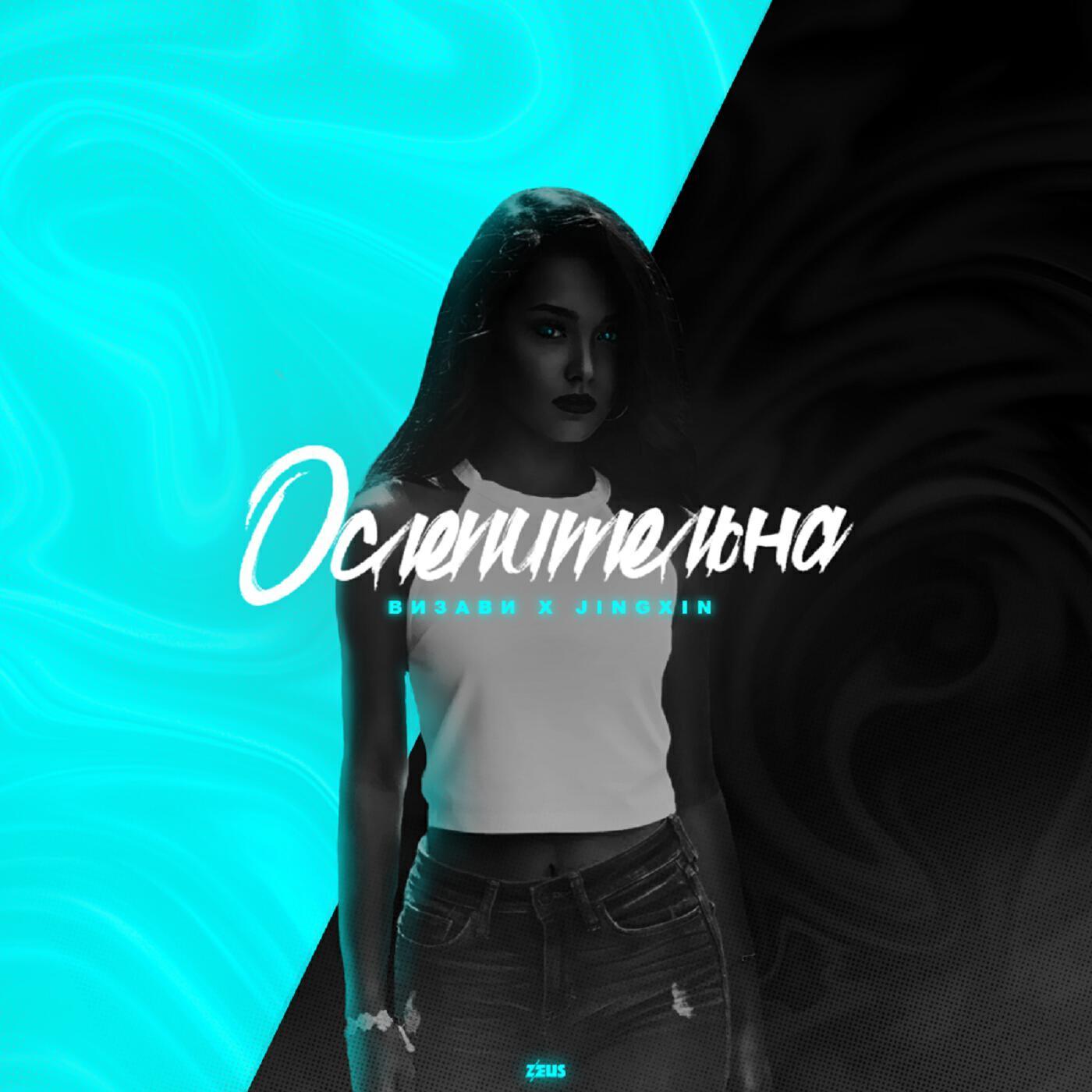 Визави все песни в mp3
