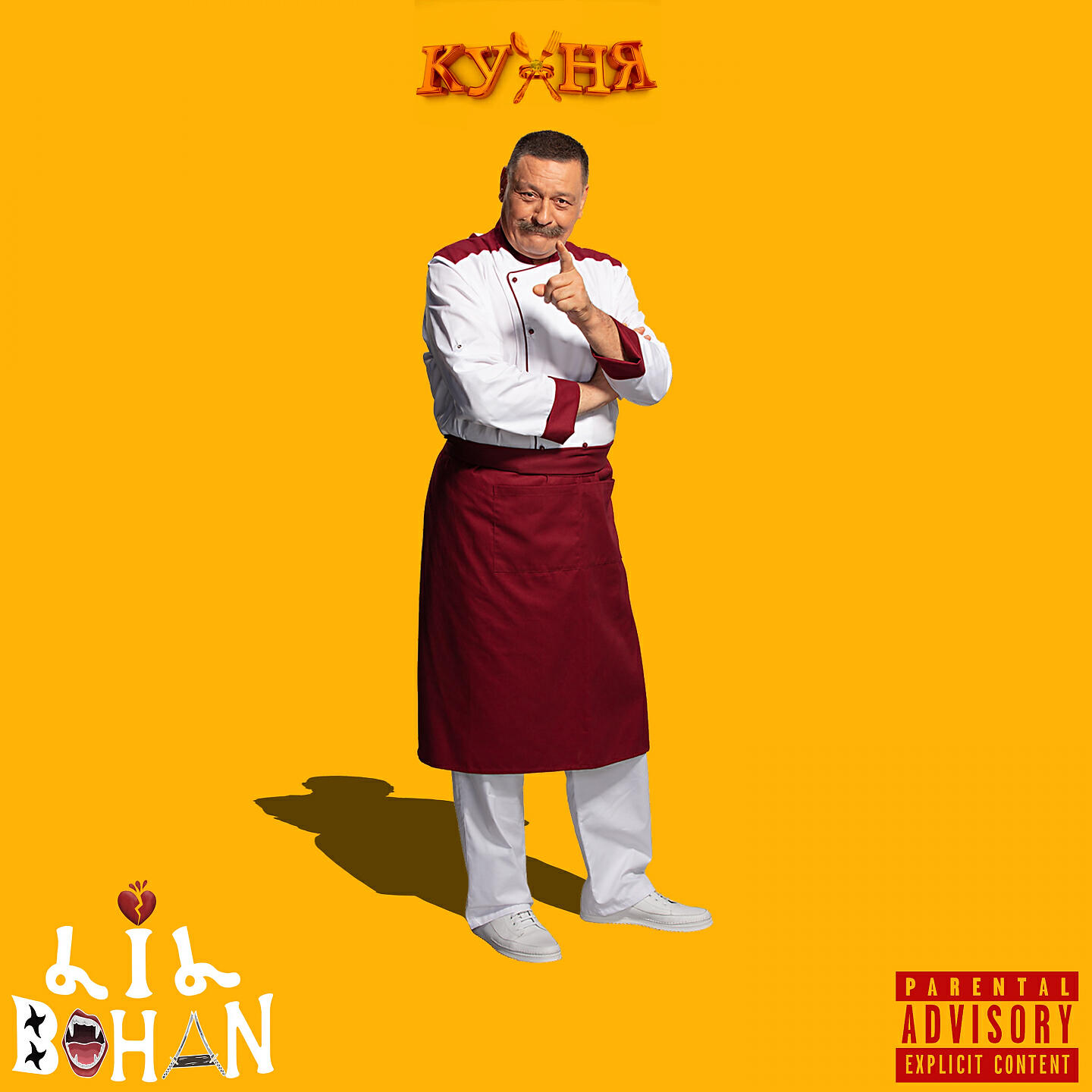 Релиз Кухня