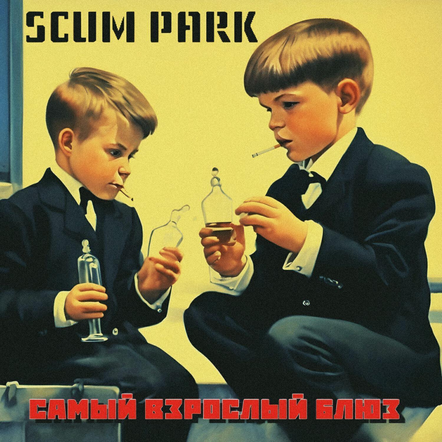 Scum Park