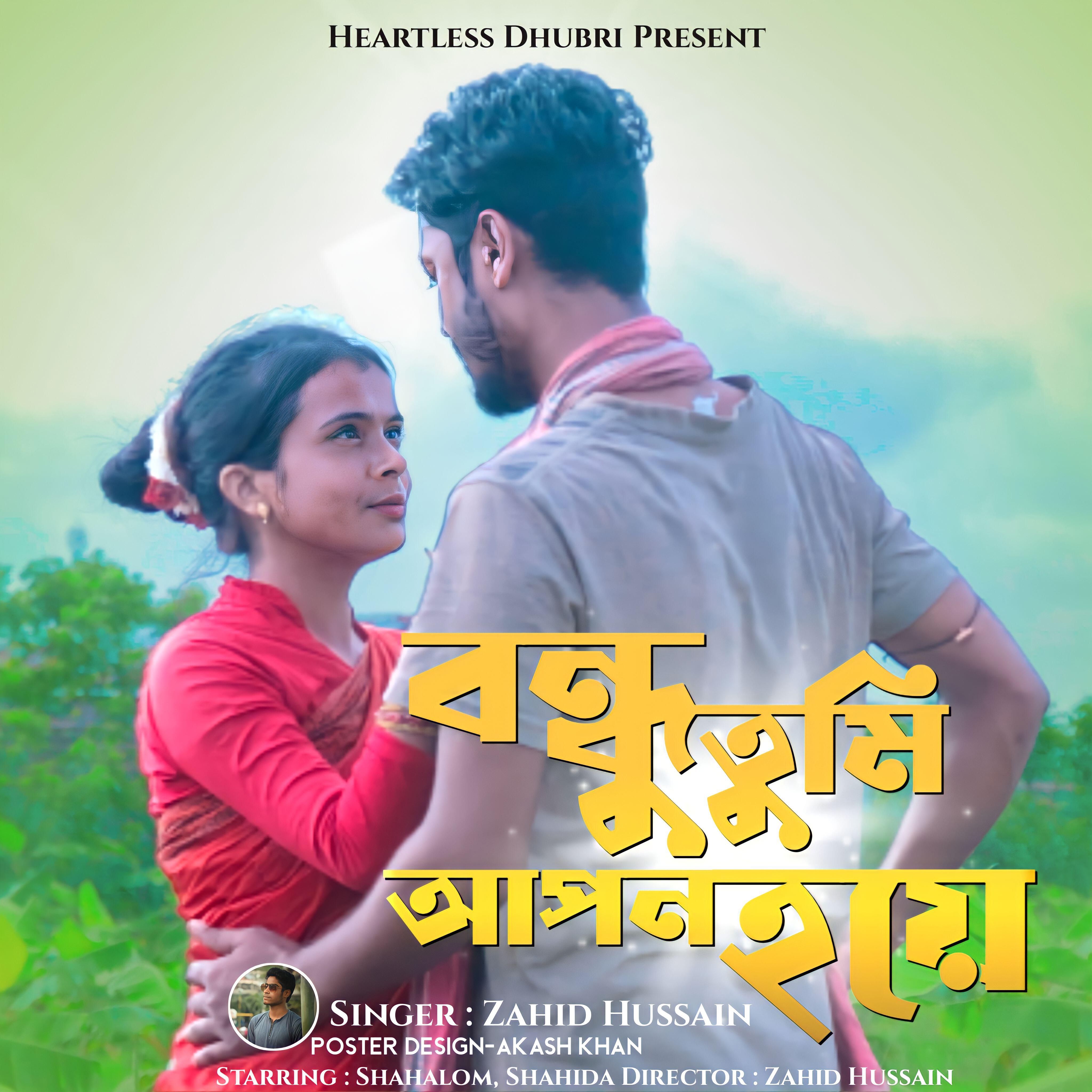 Релиз Bondhu Tumi Apon Hoye