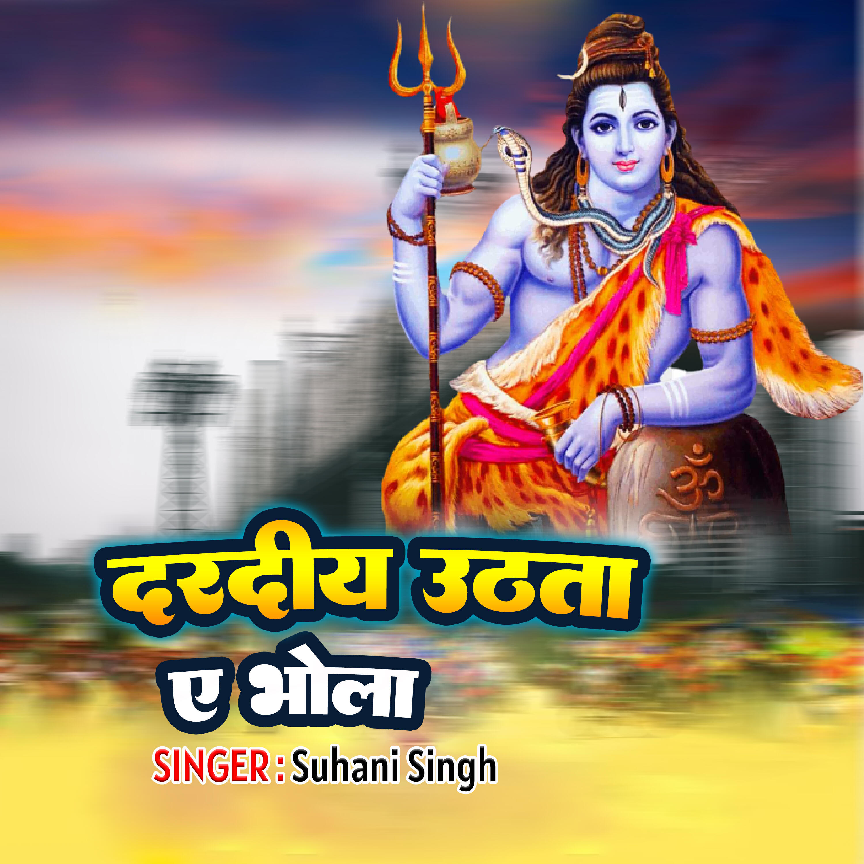 Релиз Dardiy Uthata E Bhola