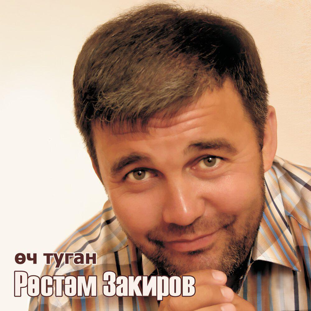 Релиз Оч туган