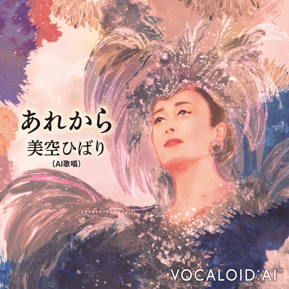 Релиз あれから (AI歌唱)