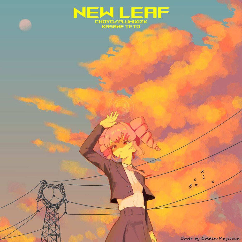 Релиз New Leaf