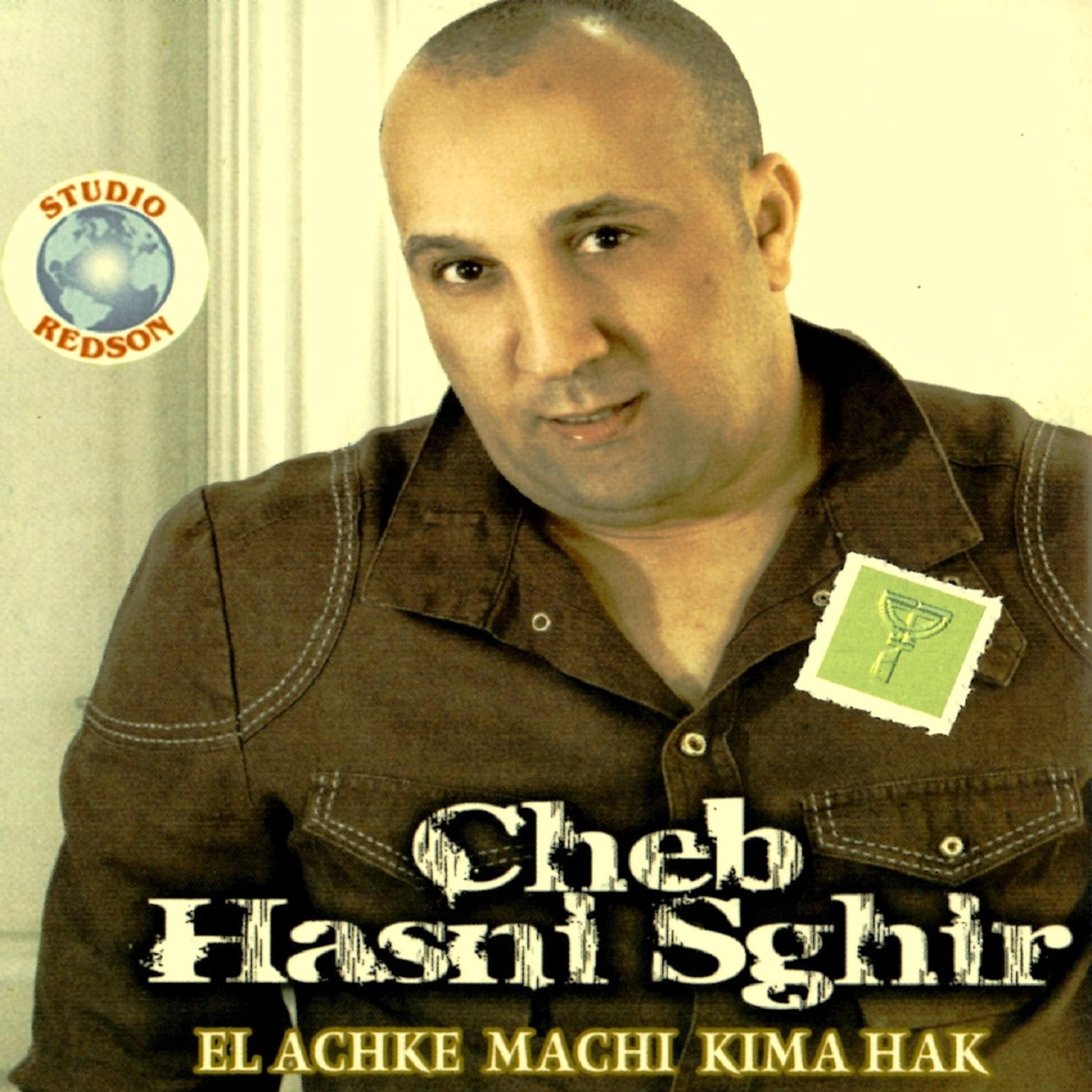 Релиз El achke machi kima hak