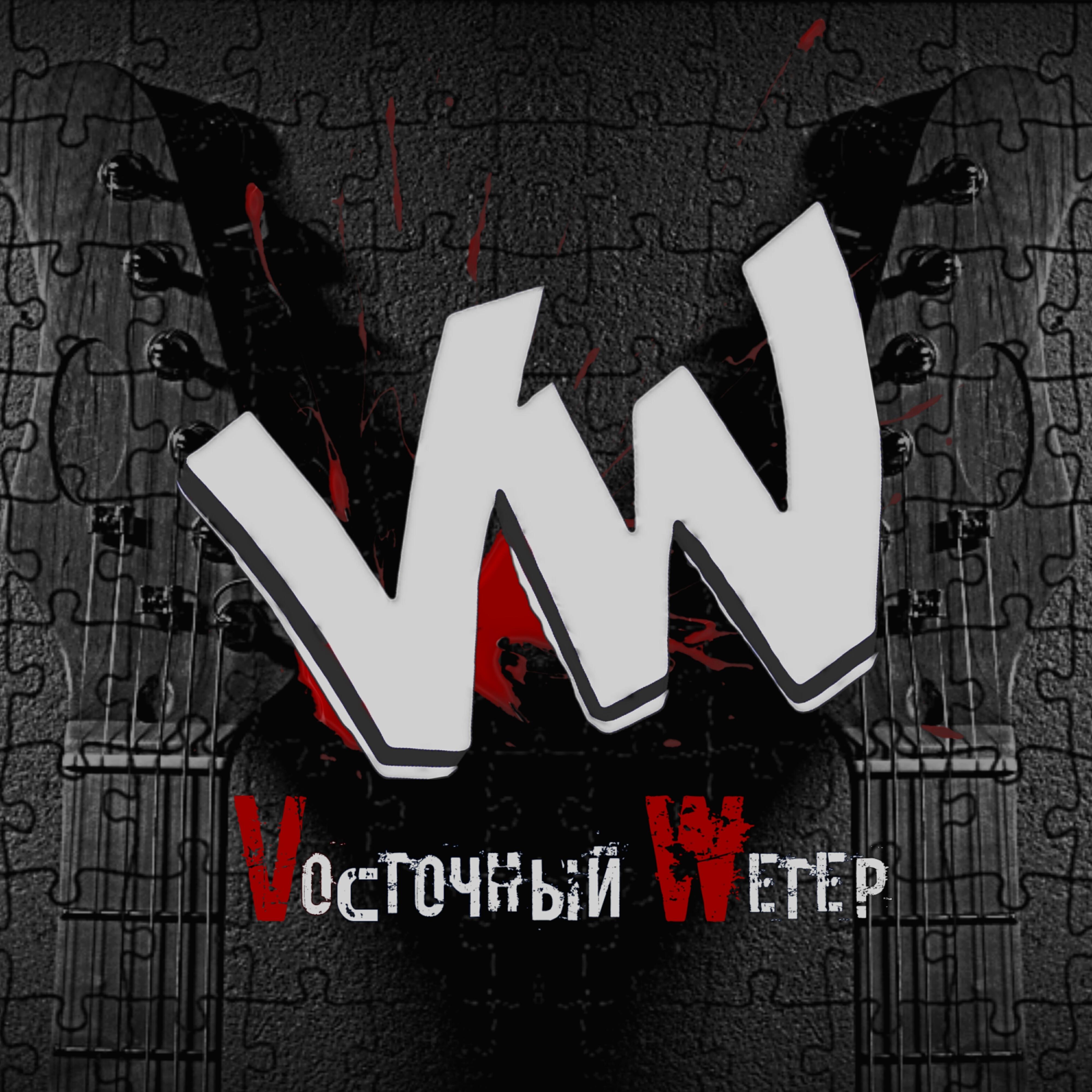 Vосточный Wетер