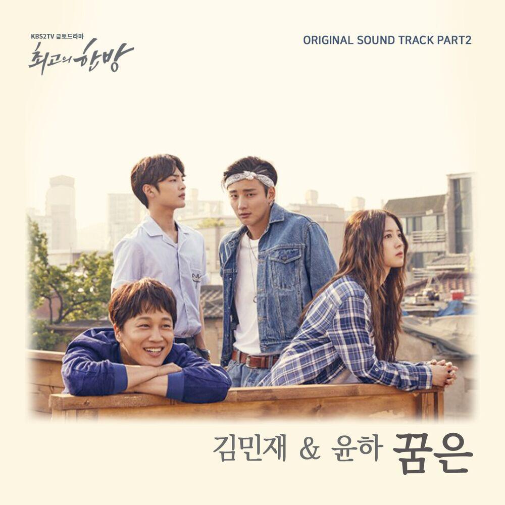 Релиз The Best Hit (Original Television Soundtrack), Pt. 2