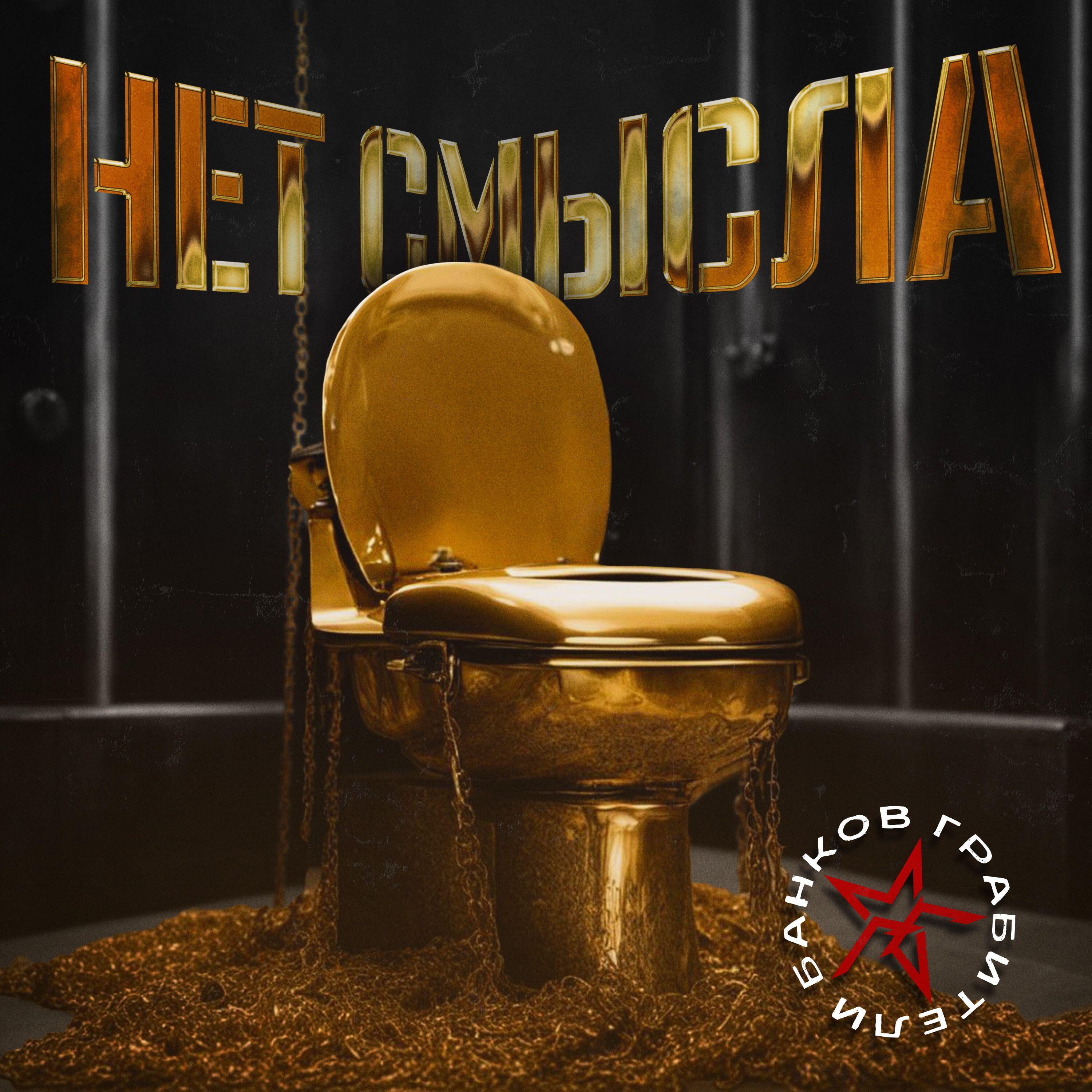 Обложка трека