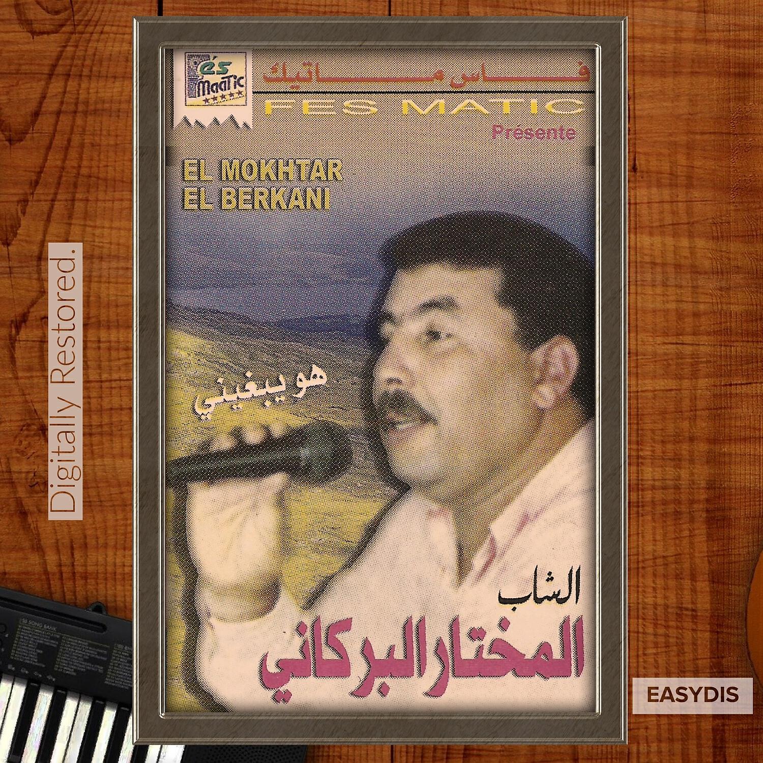 Релиз Howa yabghini