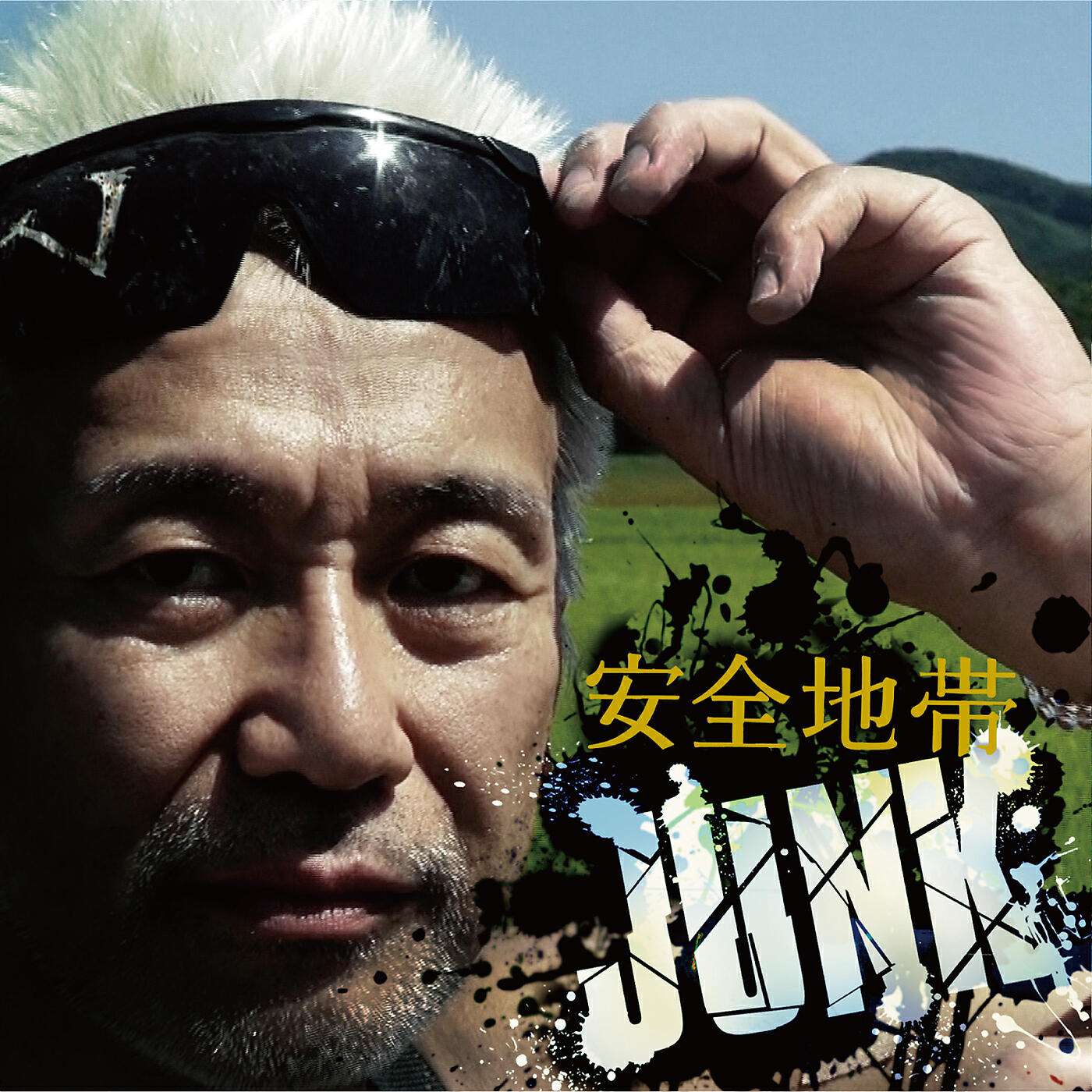 Релиз Anzenchitai 13 Junk