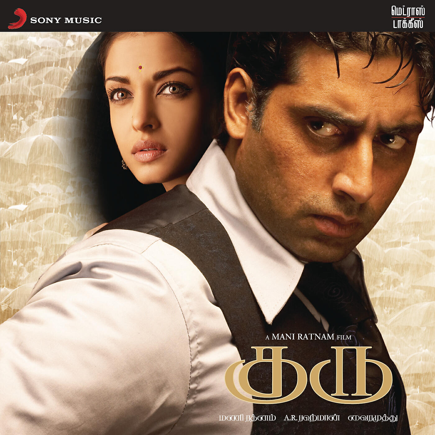 Релиз Guru (Original Motion Picture Soundtrack)