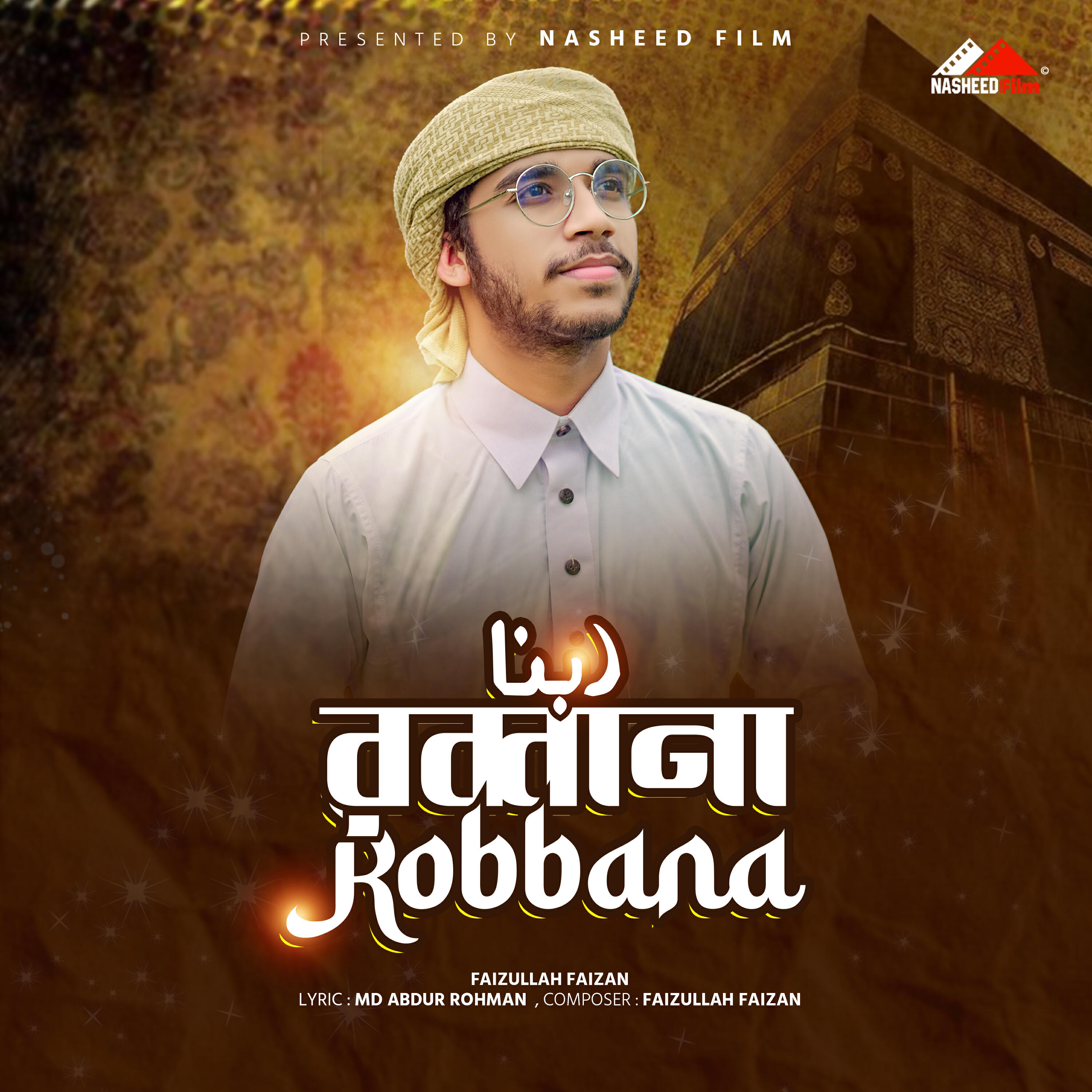 Релиз Robbana