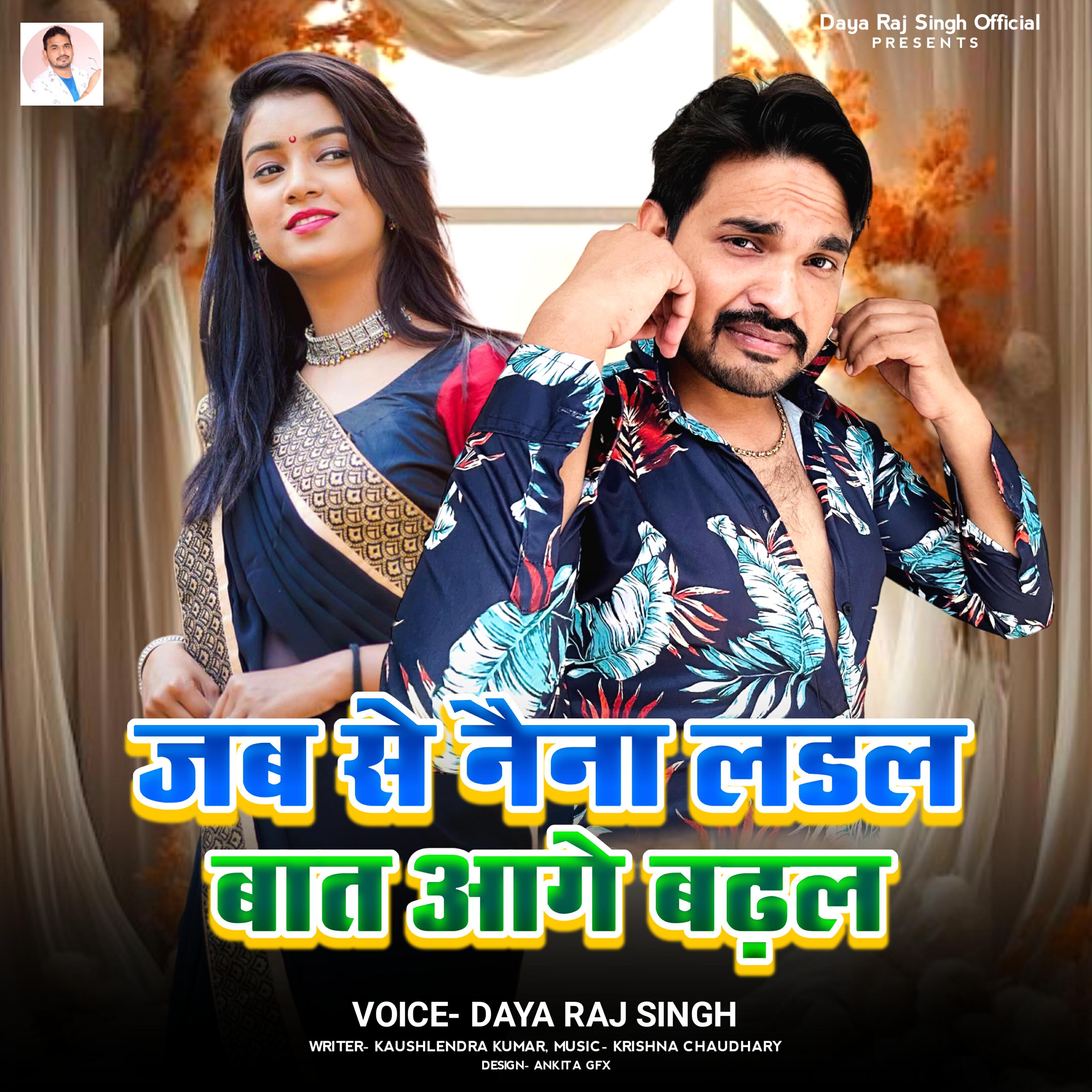 Релиз Jab Se Naina Ladal Bat Aage Badhal