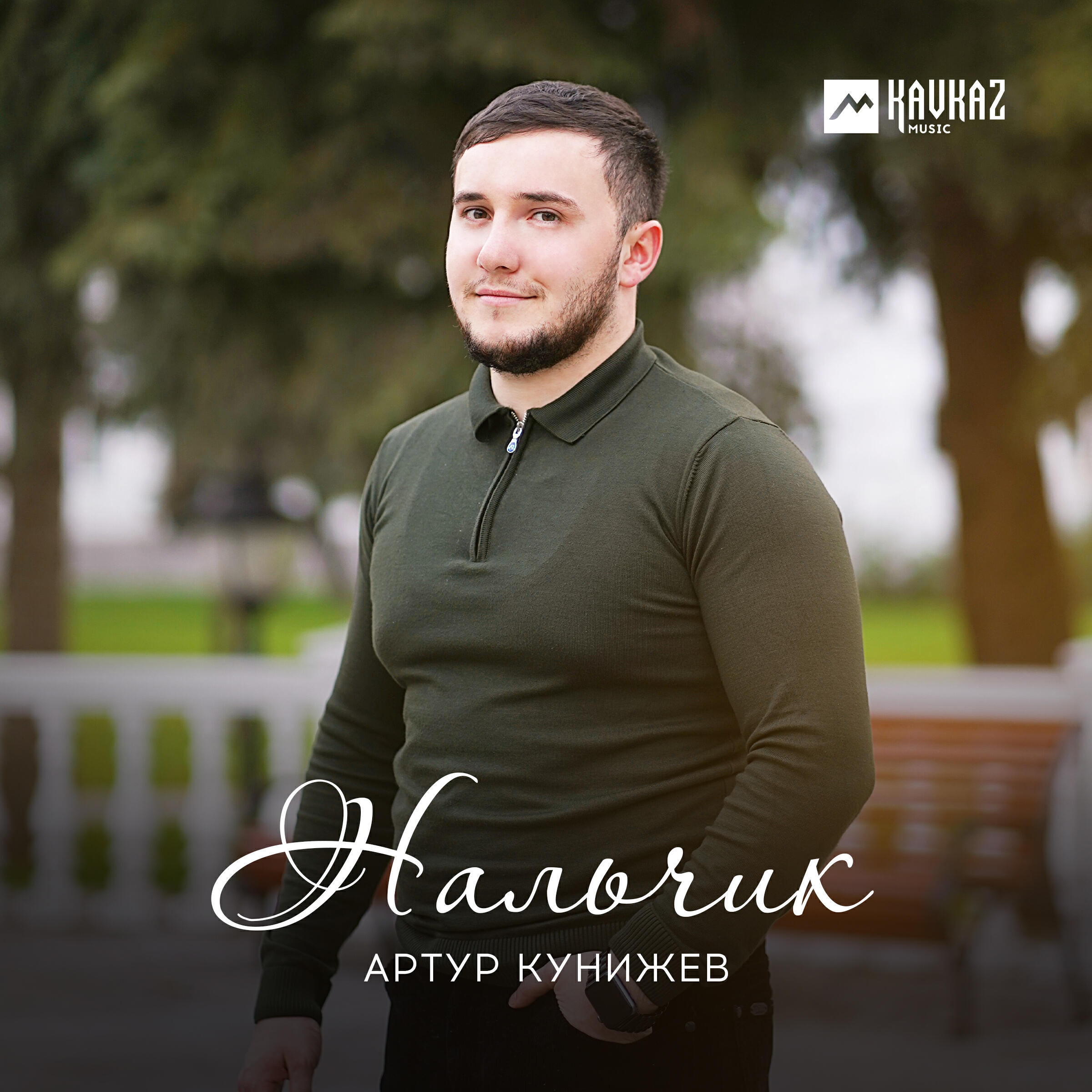 Релиз Нальчик