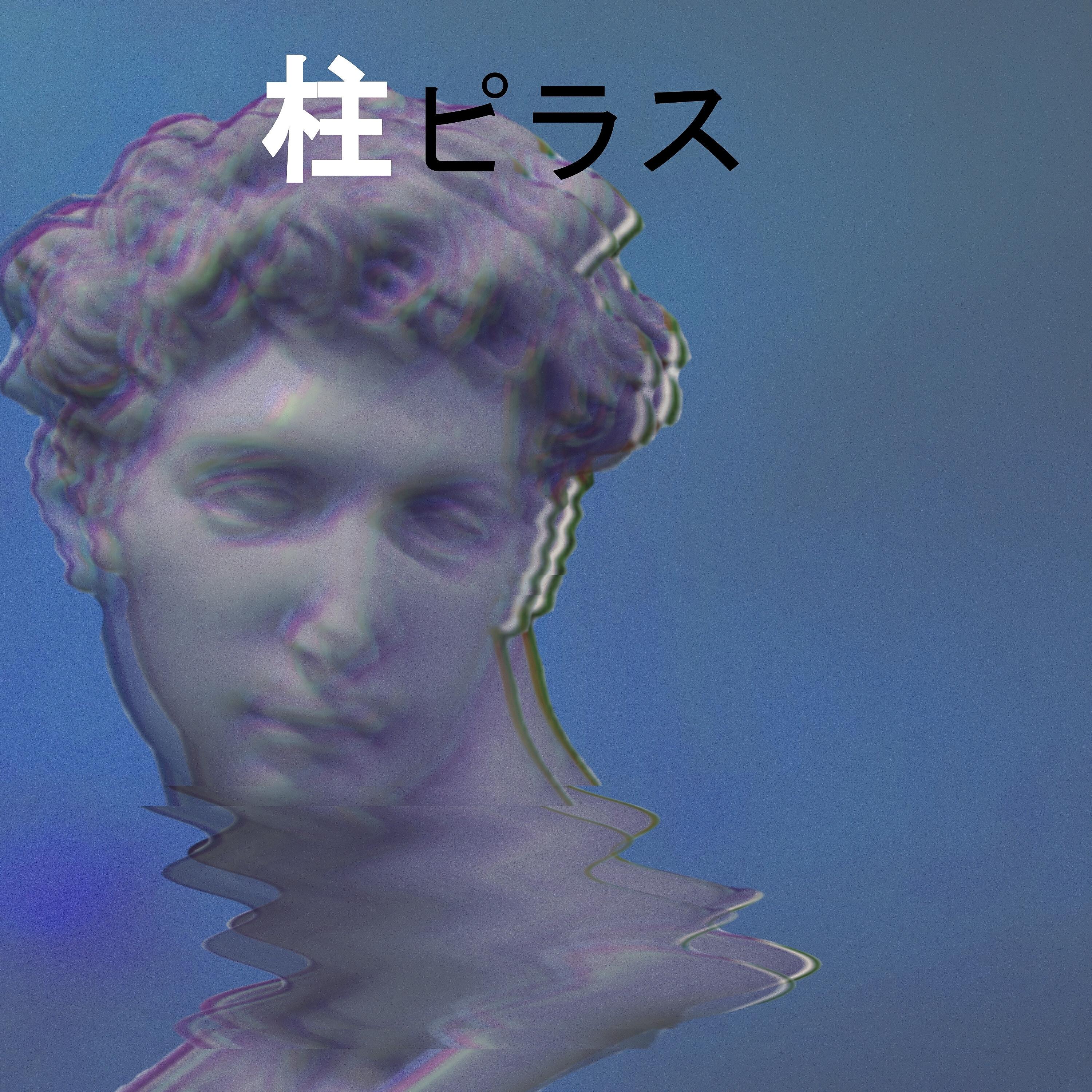 Релиз Pillars