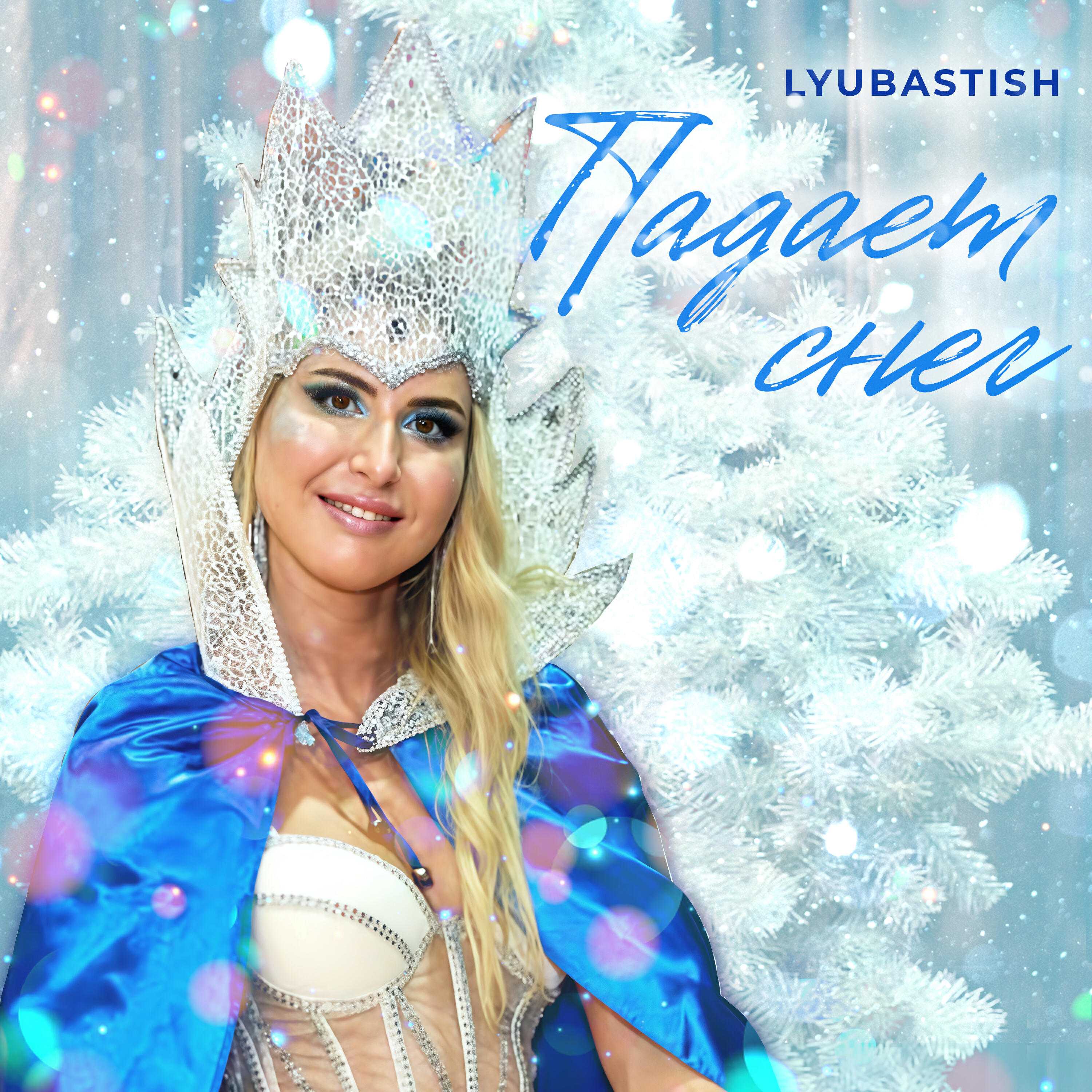 Lyubastish