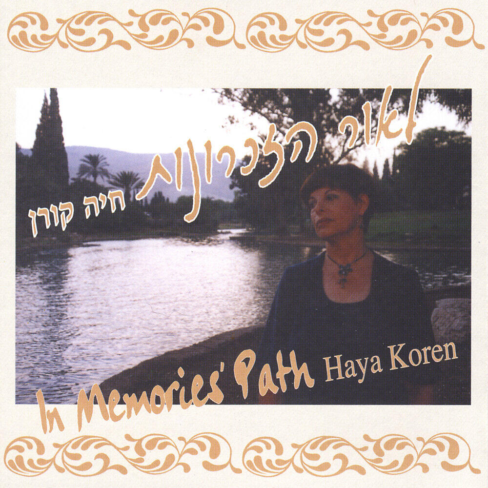 Haya Koren
