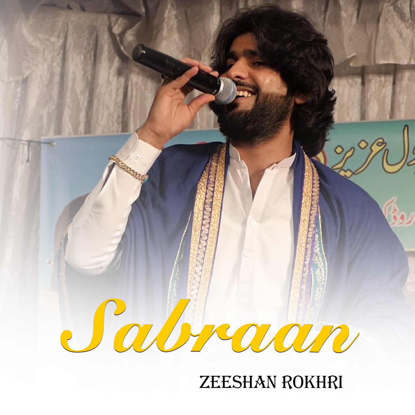 Релиз Sabraan