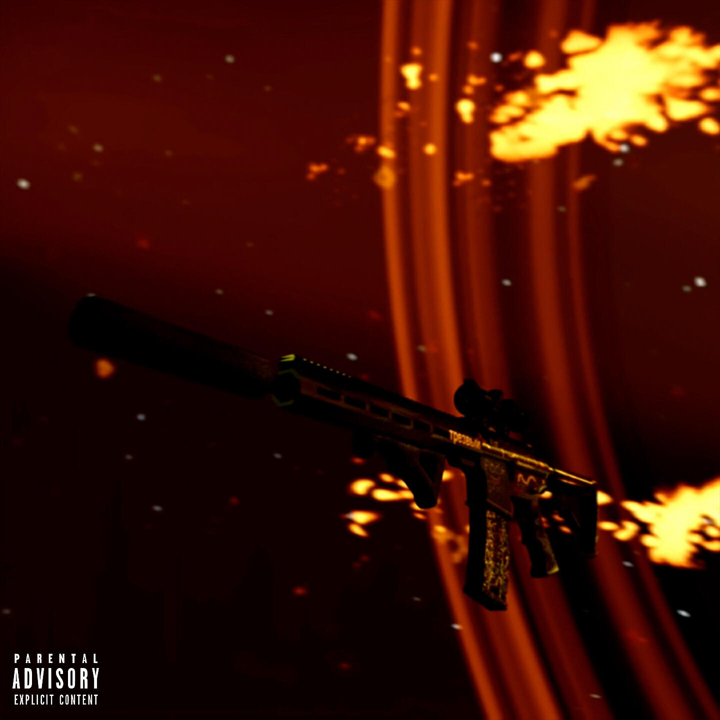 Релиз Gas Flow