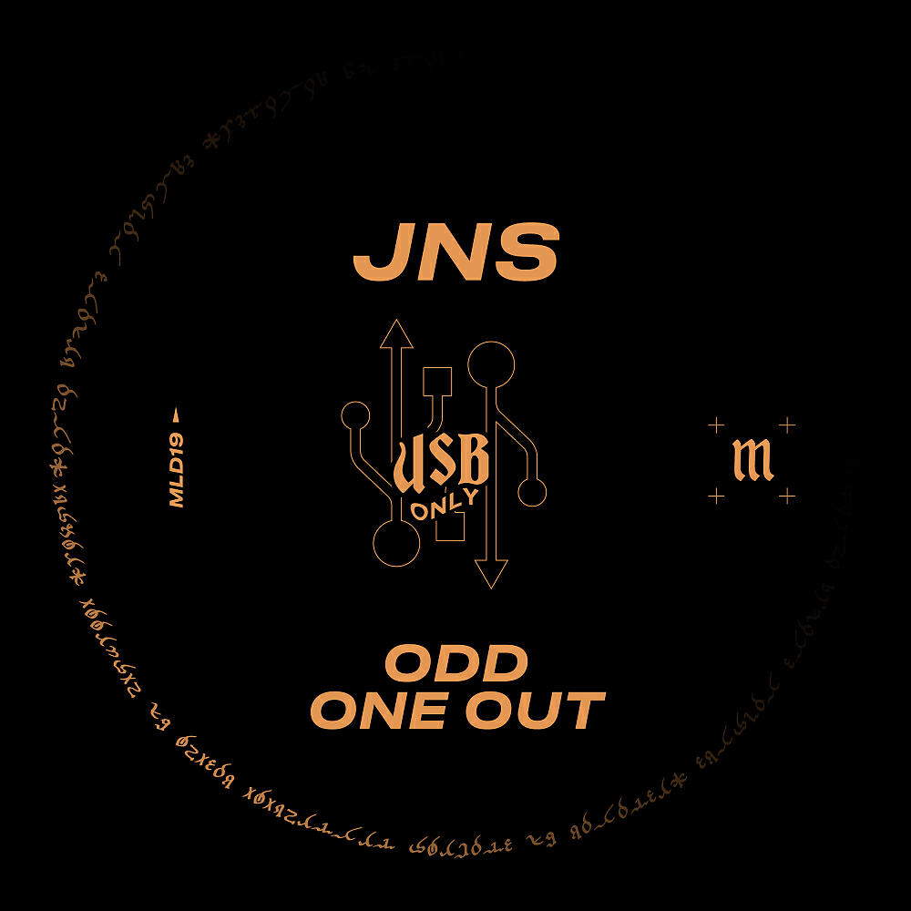 Релиз Odd One Out